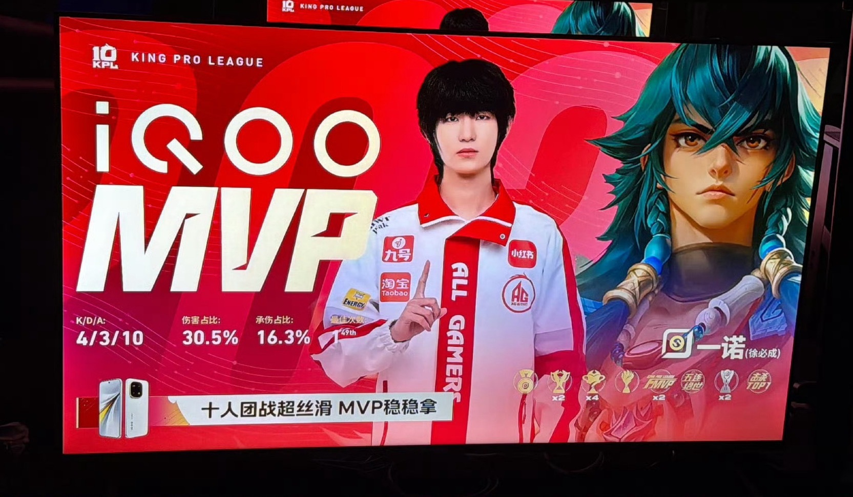 卧槽卧槽卧槽一诺夏季赛首MVP来了 一诺达成联赛200胜场