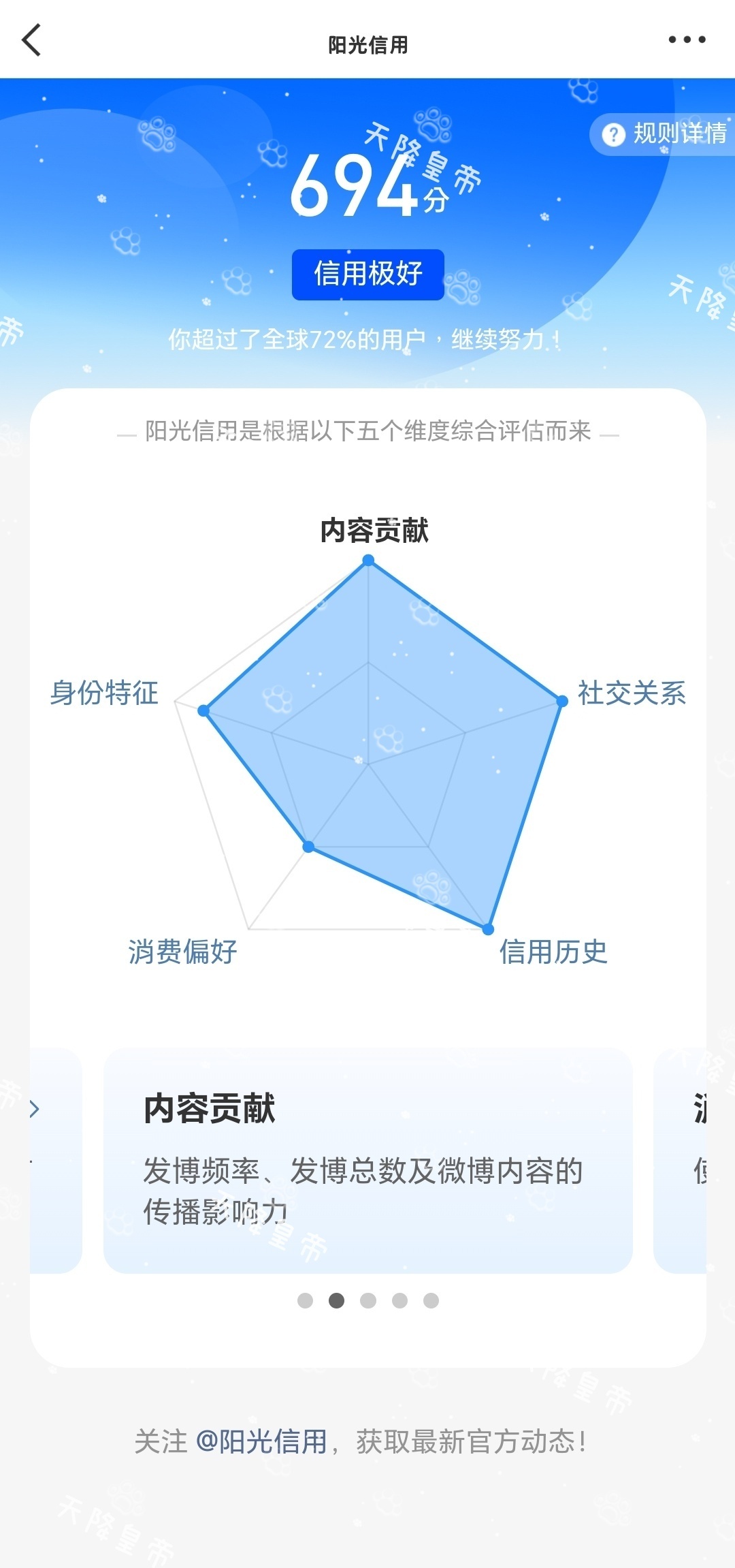 阳光信用 ☀️想涨ygxy的可以来和我互动啦🉑转 🉑评 🉑蹭  ☀️极好6