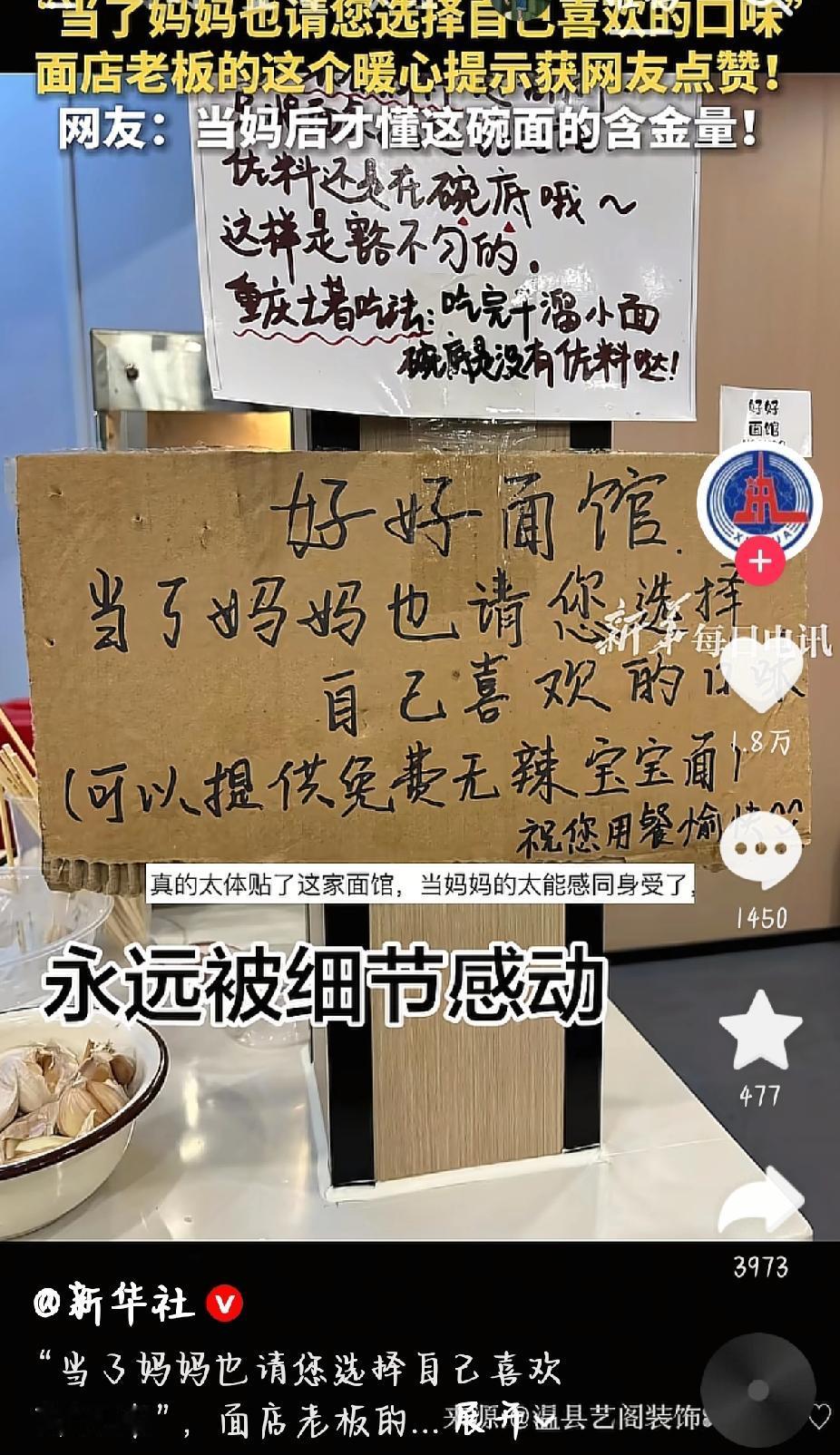 当了妈妈后，我也常想对自己好一点。比如出去吃面，我总爱点辣的——红油滚烫，香气扑