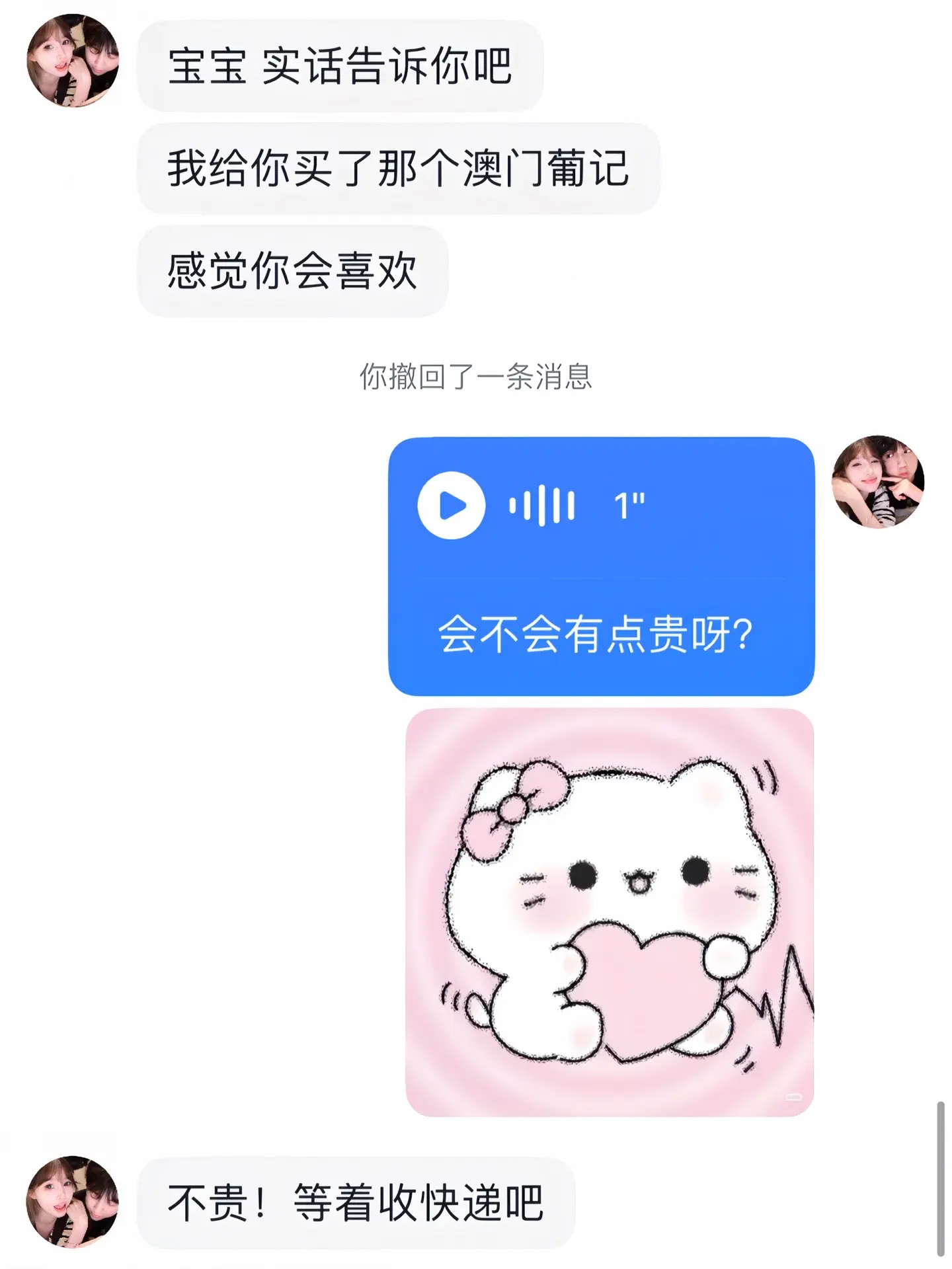 如果幸福是一盒葡记曲奇