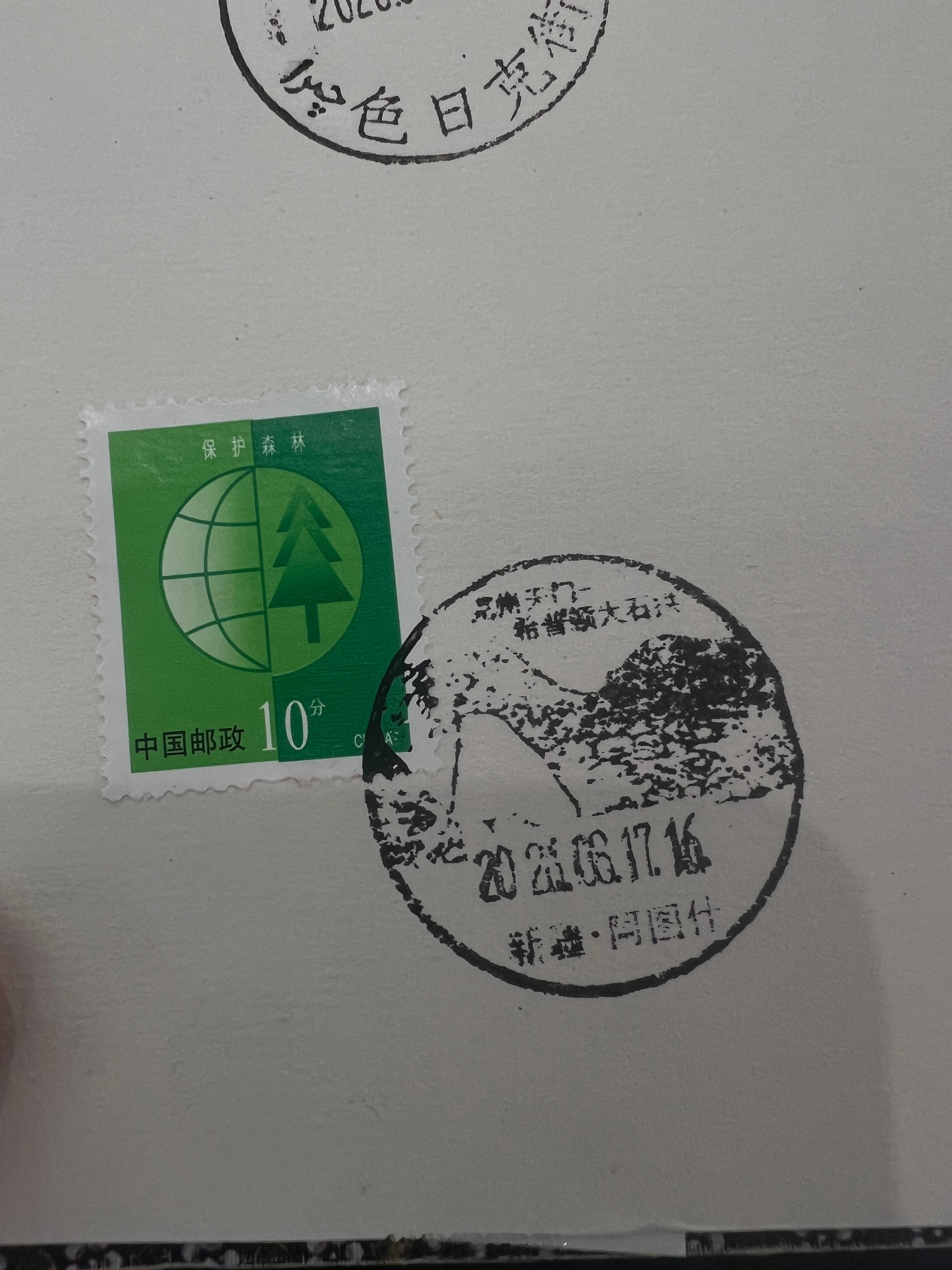 感谢11185让我盖上了这个戳。明明是主题邮局，却说需要购买明信片才可以盖，明信
