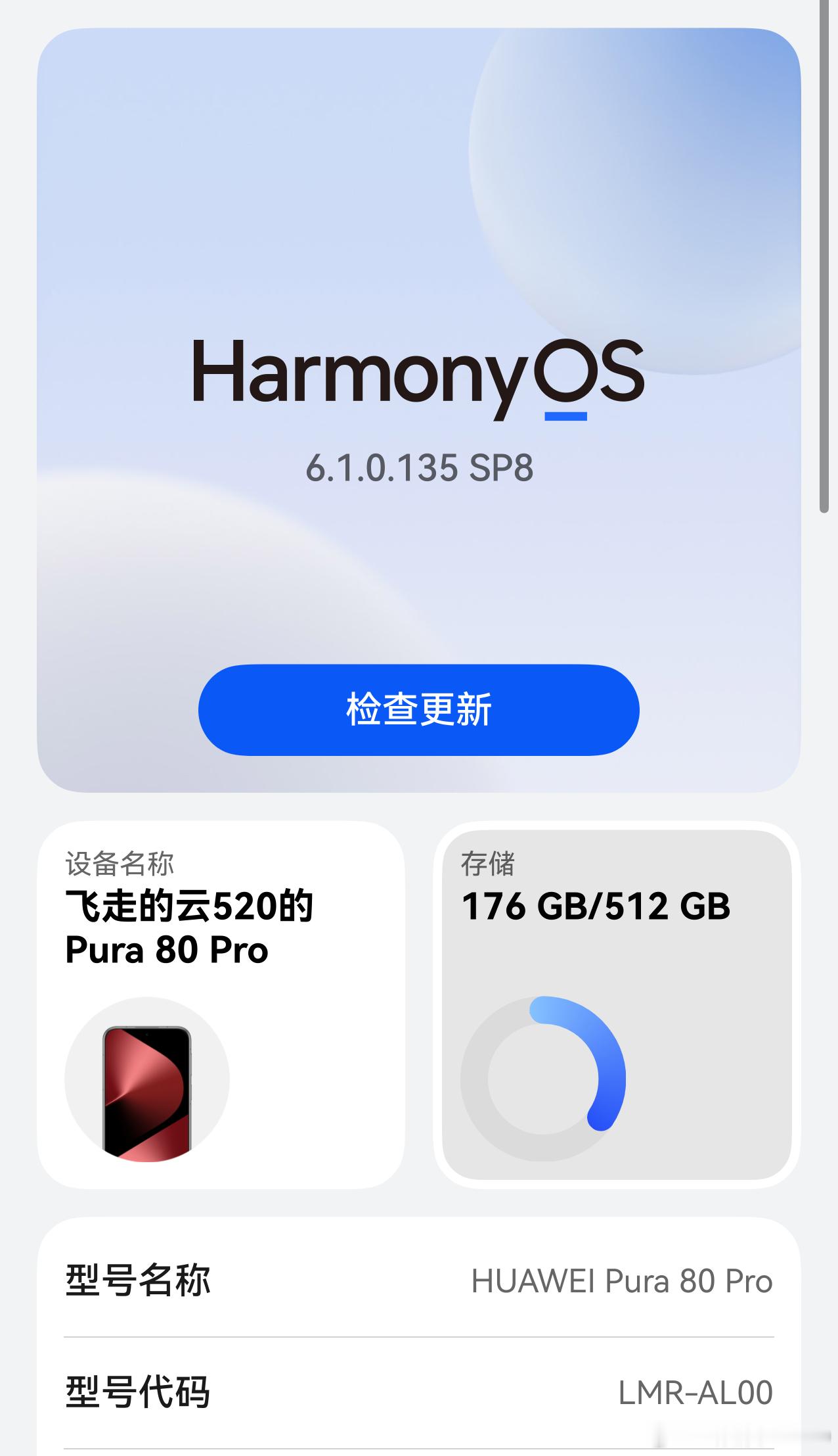 华为新品发布会定档9月7日我的手机什么时候能升级最新的7期待期待还有什么新东西，