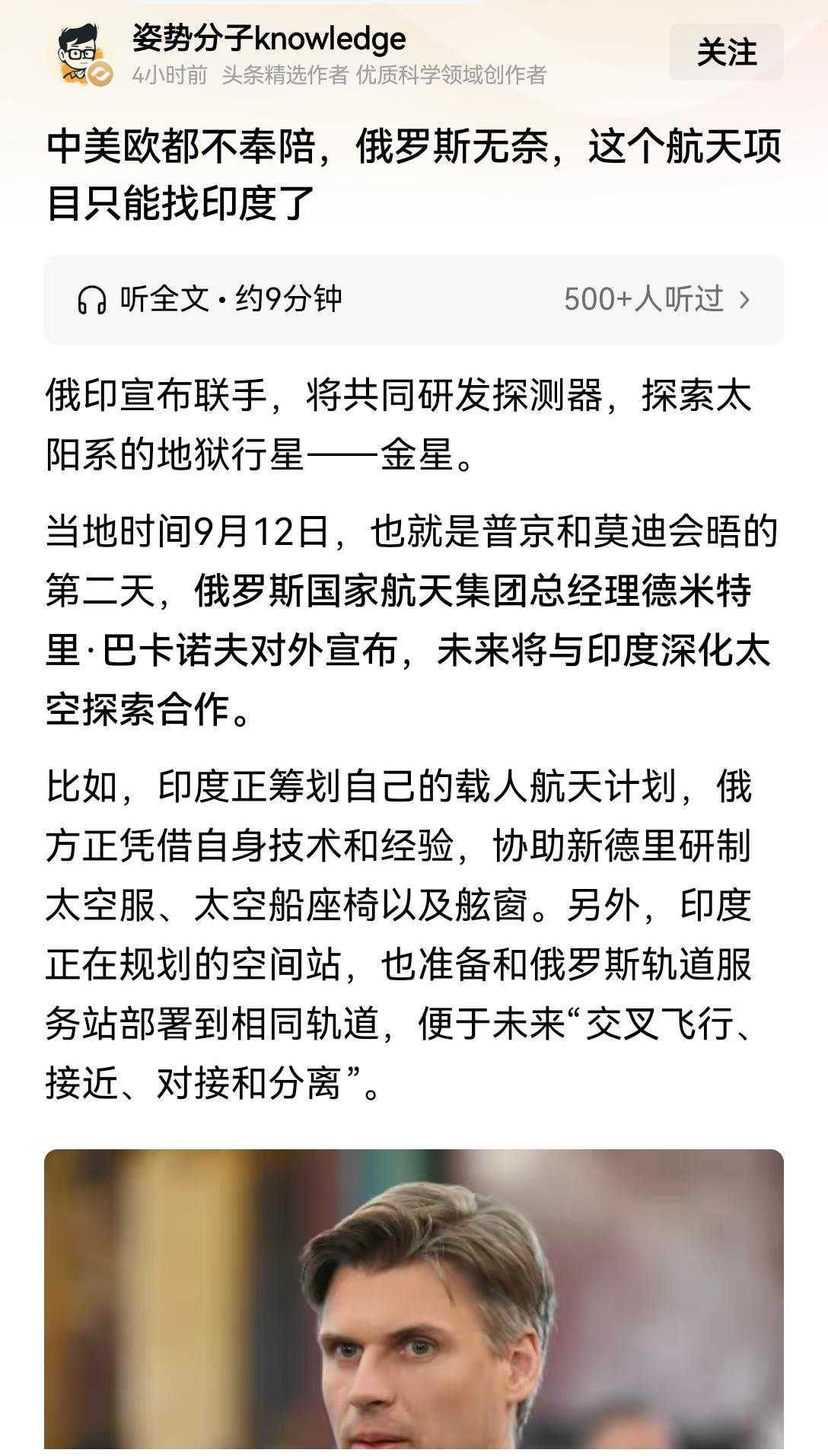 【俄罗斯联手印度要共同探测金星：期待能够早日落实】俄罗斯和印度联手搞的金星探测项