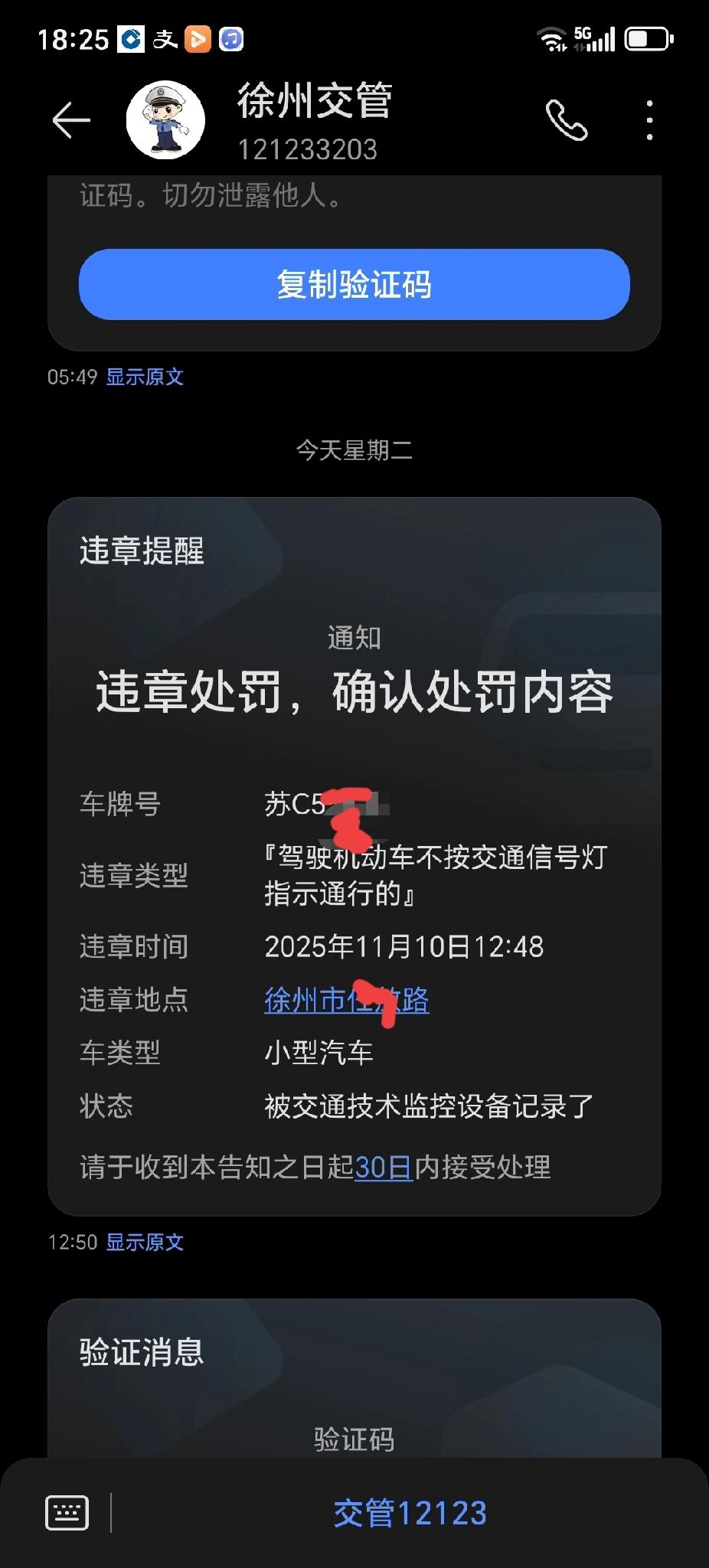 几年没有违章了，昨天同事坐我的副驾一路上叨叨唠唠，到一个路口他拍了一下肩膀问我路