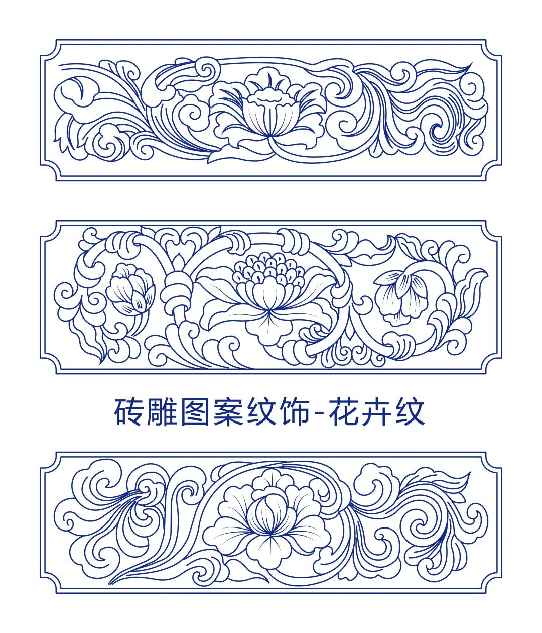 砖雕图案纹饰-花卉纹