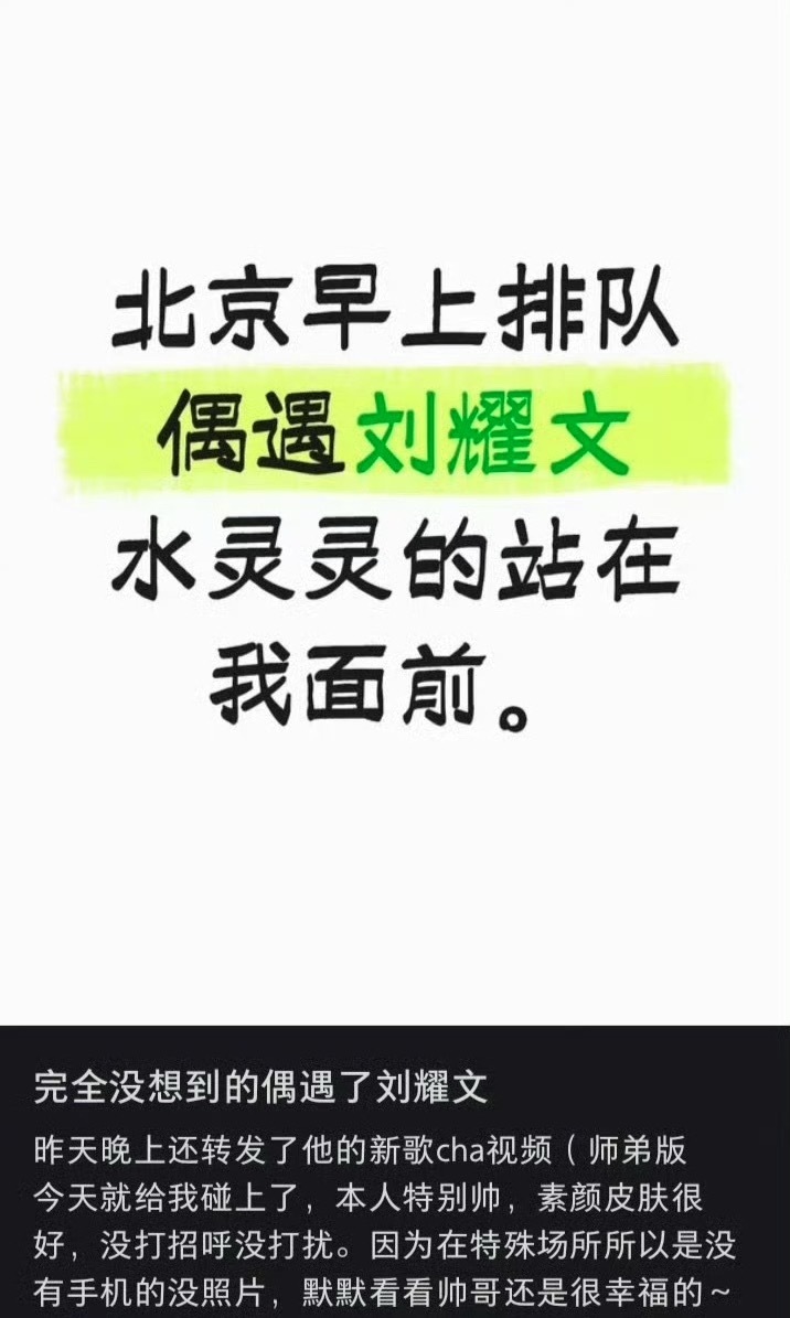 刘耀文去办美签了 刘耀文是有什么新的活动要参加嘛还是游玩呢刘耀文