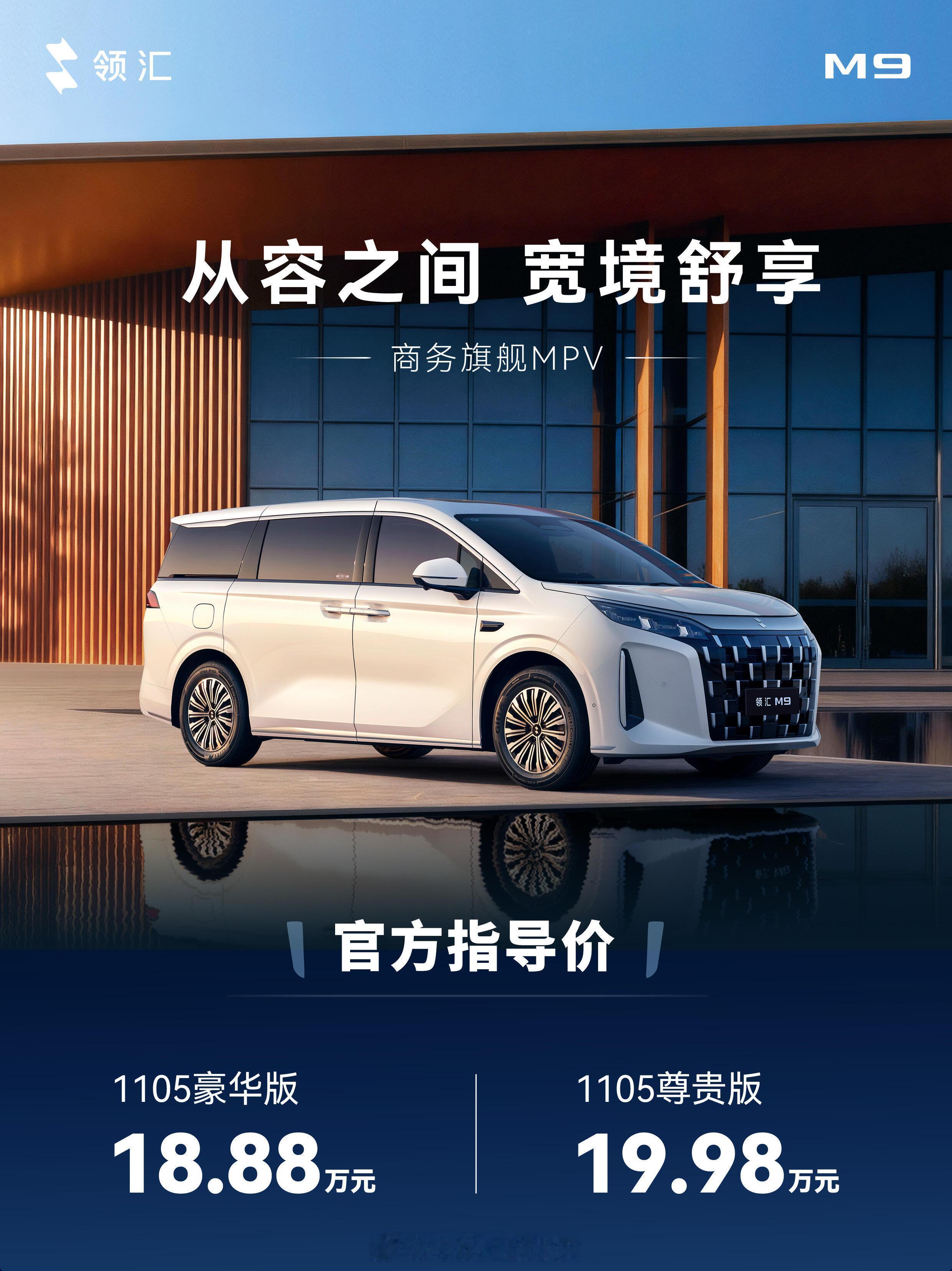 如果你最近关注MPV市场，会发现一个很有意思的现象。以前大家买MPV，更多是在G