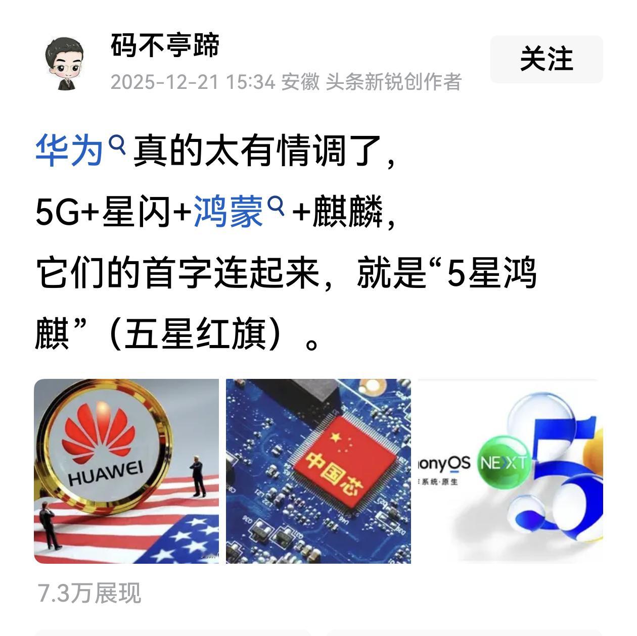 网友发现的华为“密码”！鸿蒙星光盛典量子计算机走向实用又近一步