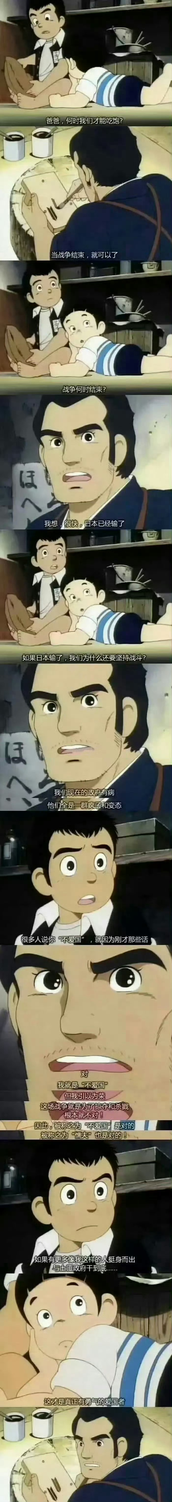 只有东京电视台敢放说真话的日本动画片 