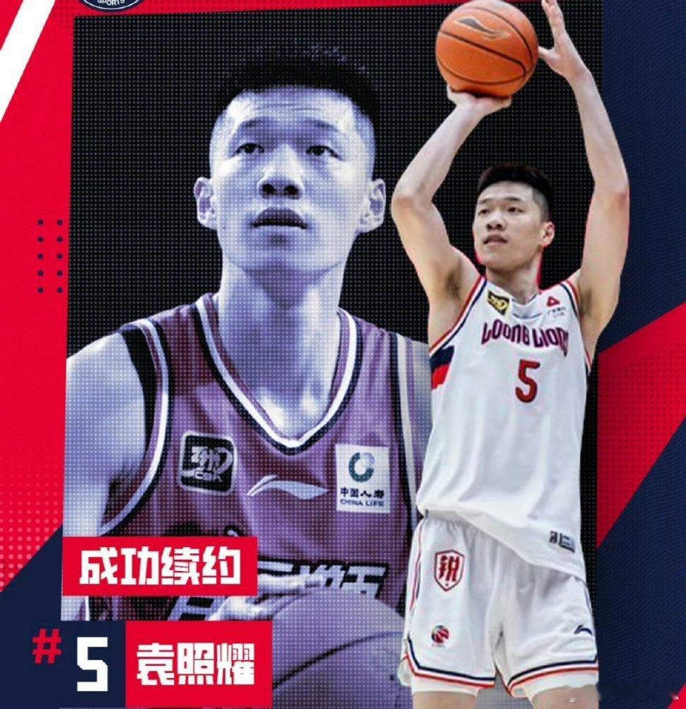 广州龙狮官宣和袁照耀完成续约：凭借防守端的覆盖能力与战术阅读意识，袁照耀在球队体