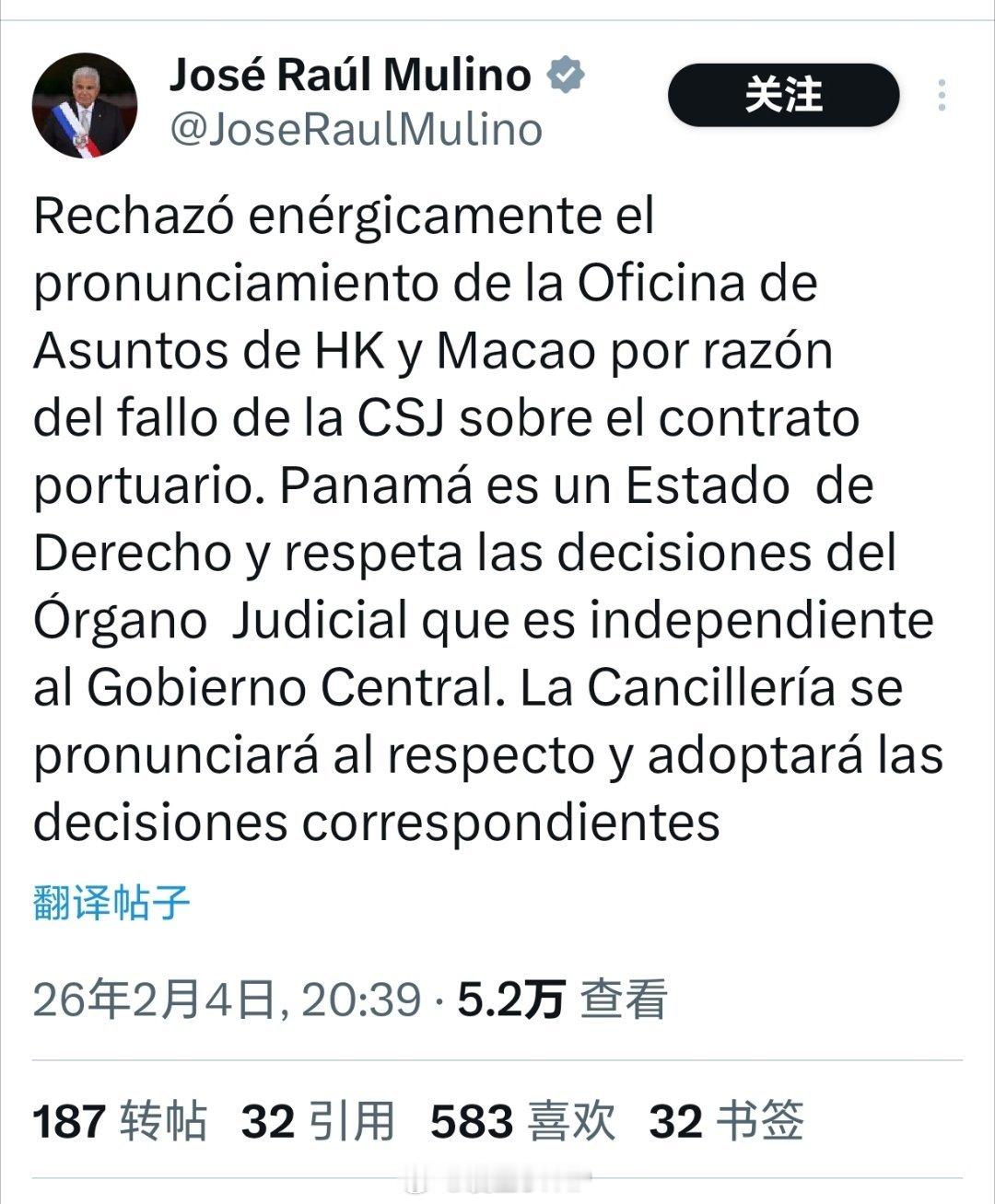 港澳办批巴拿马自我打脸自食恶果巴拿马总统何塞•劳尔•穆利诺发文狡辩，声称强烈反对