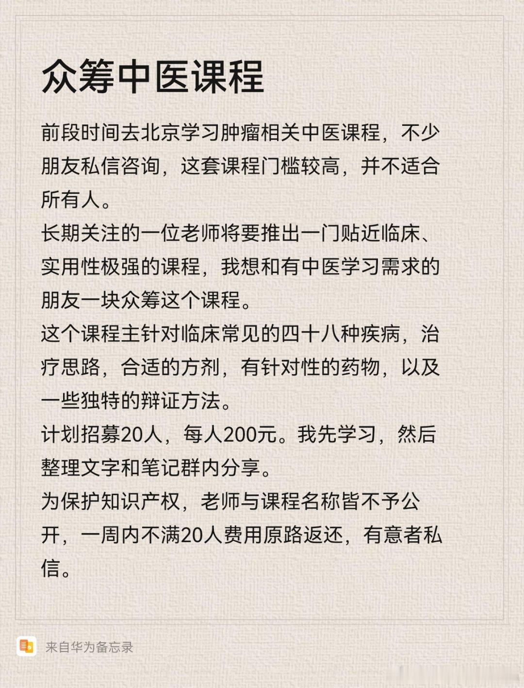有朋友问我，讲这个课程的老师在哪些方面比较擅长？这位老师在舌诊及用药方面比较擅长