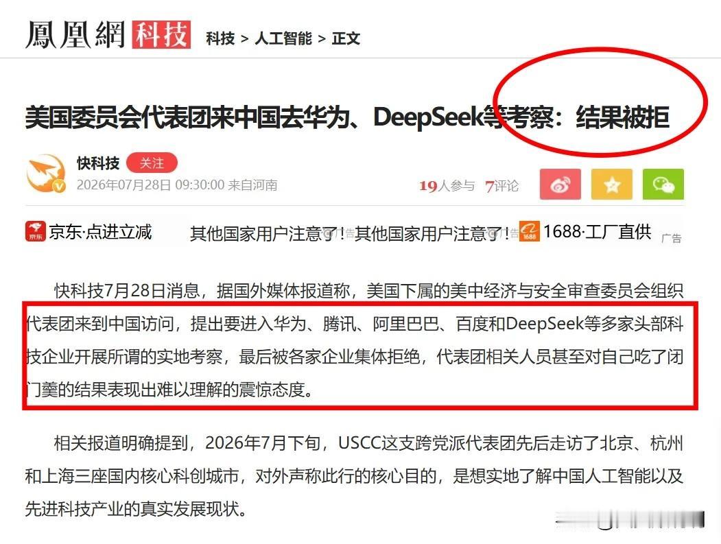 美中战略竞争特设委员会这波操作，真是刷新了我对“厚脸皮”的认知。

一边把华为列