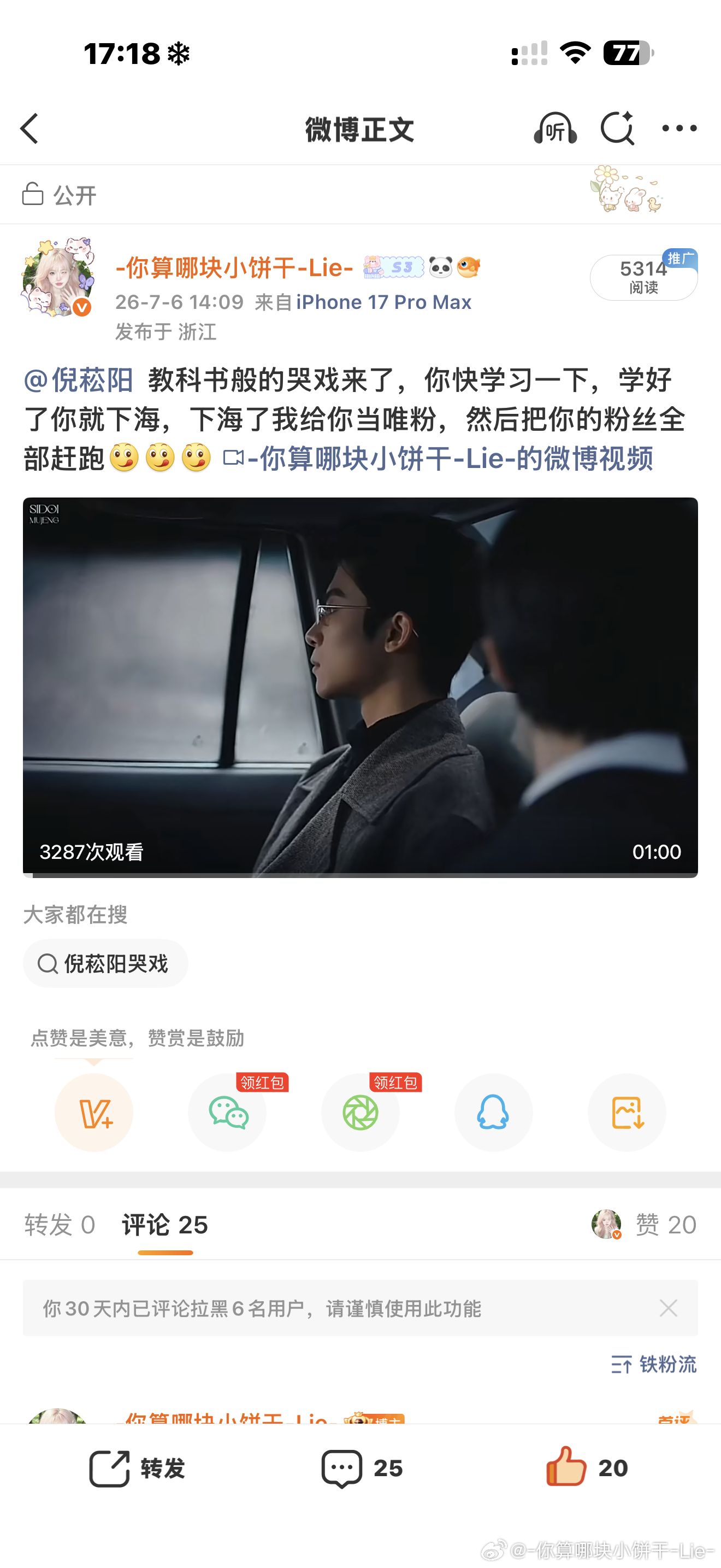 取关到底伤不伤啊，我这几天都有一百来个人取关我了，好像没啥影响啊还是因为倪倪太火