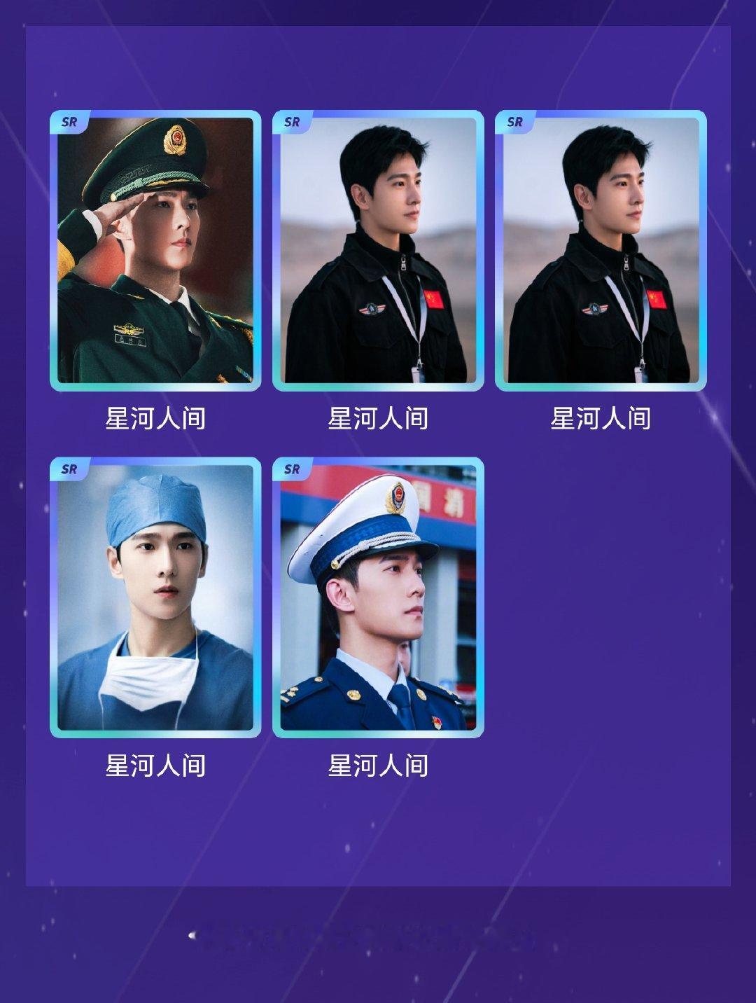 杨洋[超话] 我在杨洋[超话]“荣耀山河，角色华章”活动中十连抽，成功抽到了5张