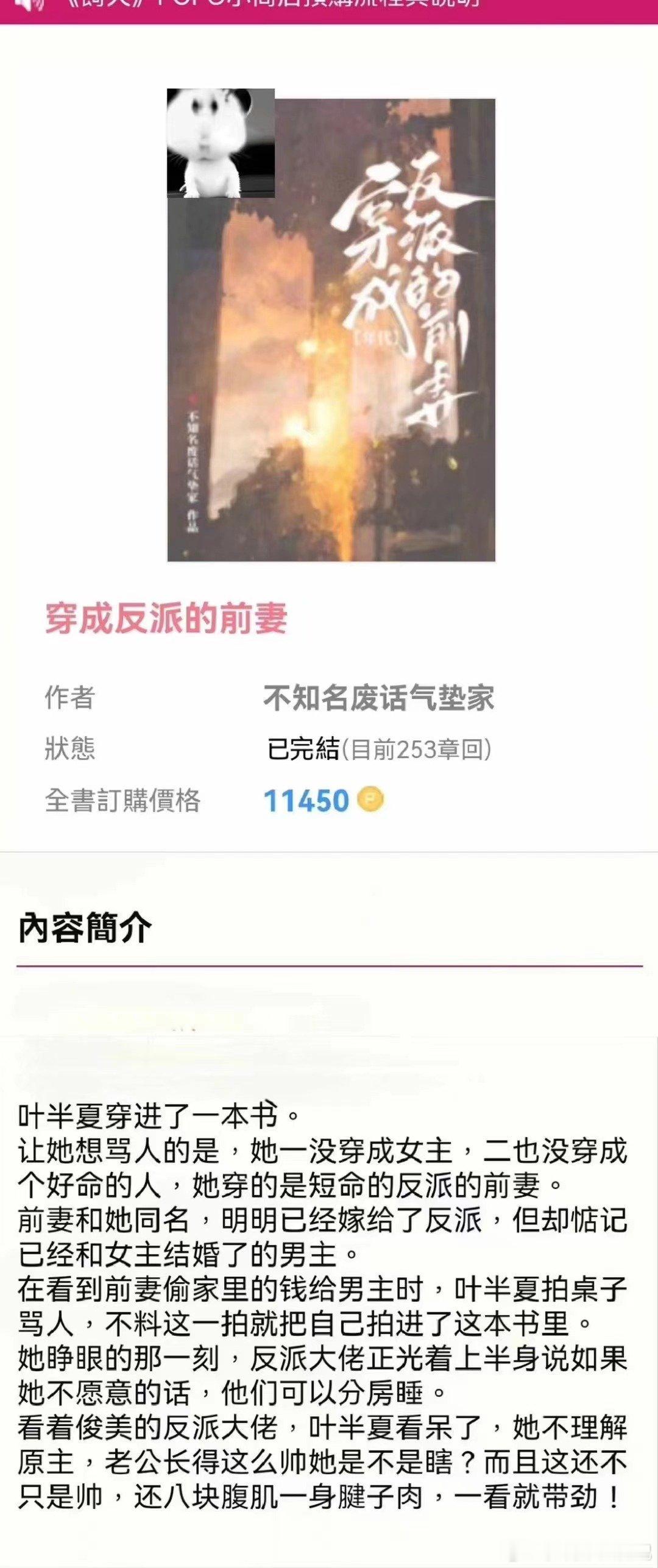 0712泡🍗《穿成反派的前妻 》.娇俏能干小村花vs 沉稳顾家村里汉，穿书，先