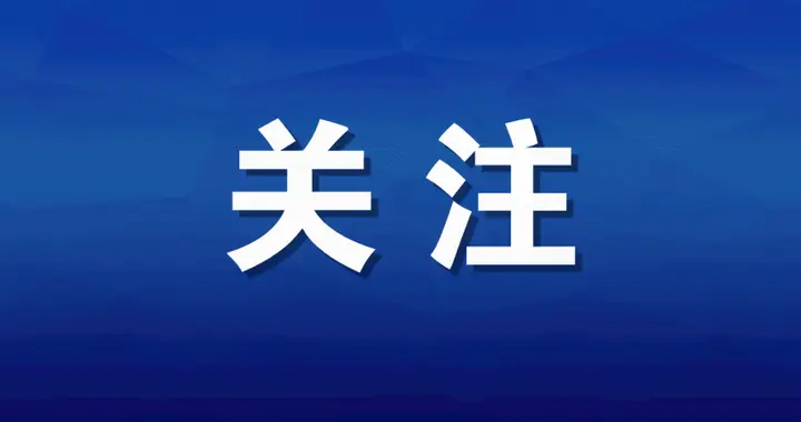 教育部：坚决整治“黑校车”！