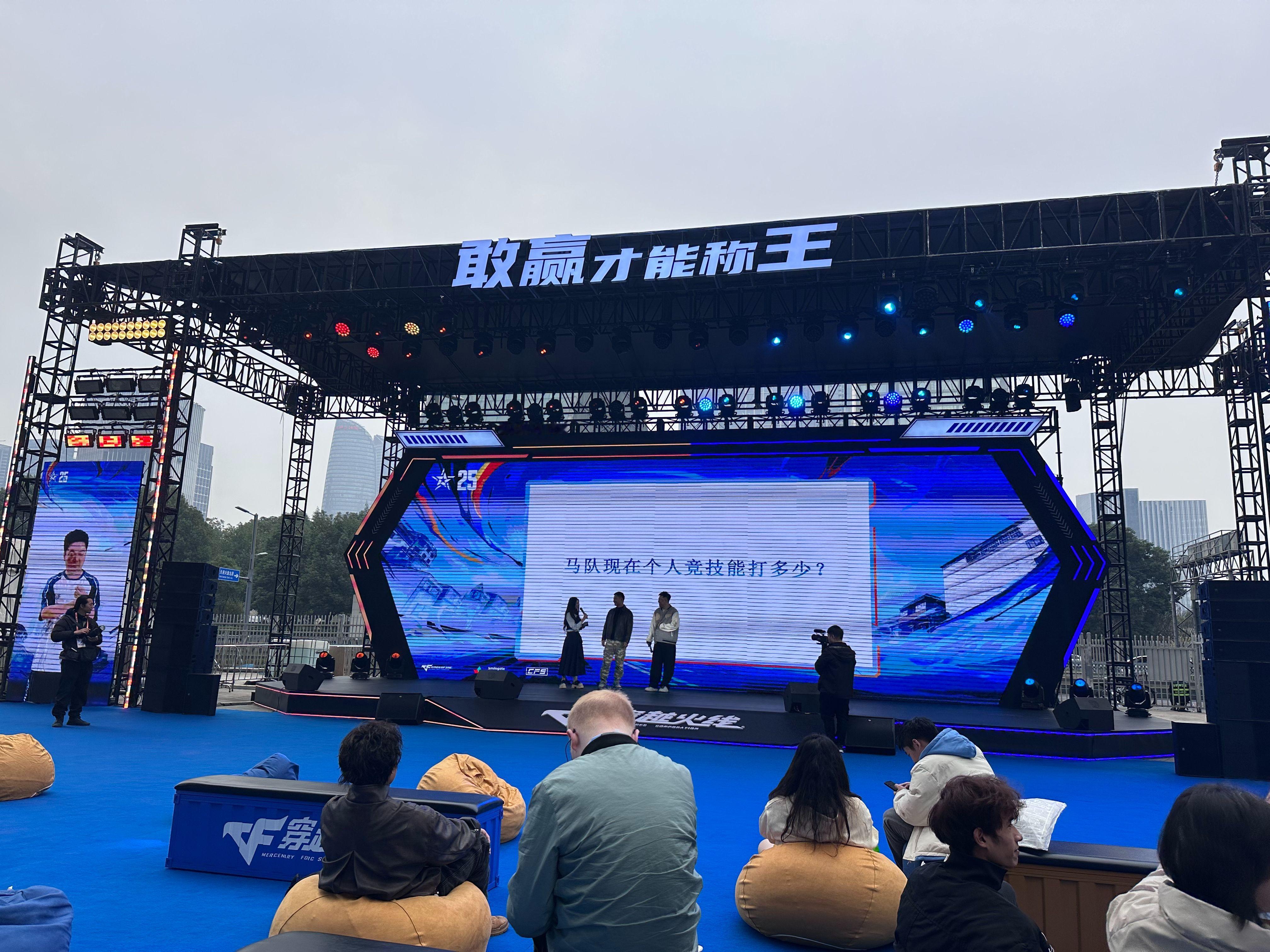 成都真成CF主题痛城了叭！今天暴走CFS展会，时间表直接拉满：下午追星马哲、Xi