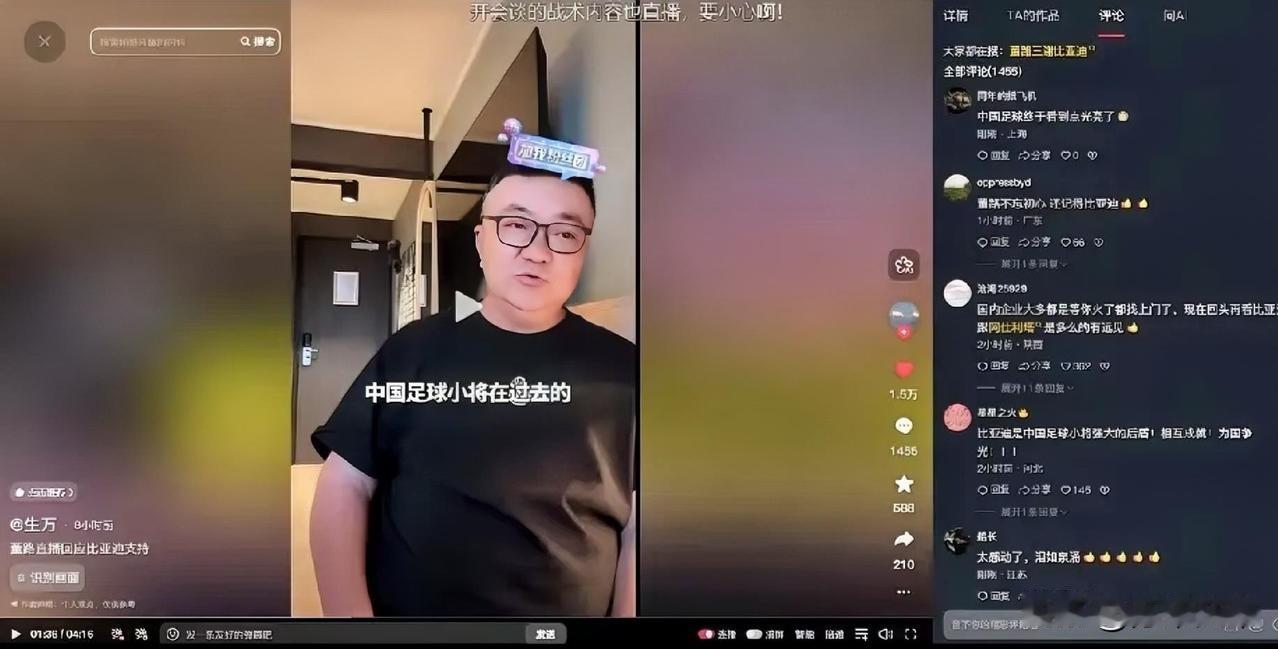 董路说，已经很多企业包括车企找他谈合作了，他都回绝了，他要遵守和比亚迪的商业规则