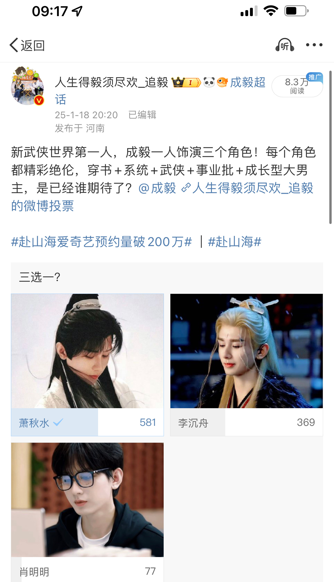 肖明明真身果然是淇淇…天选77 