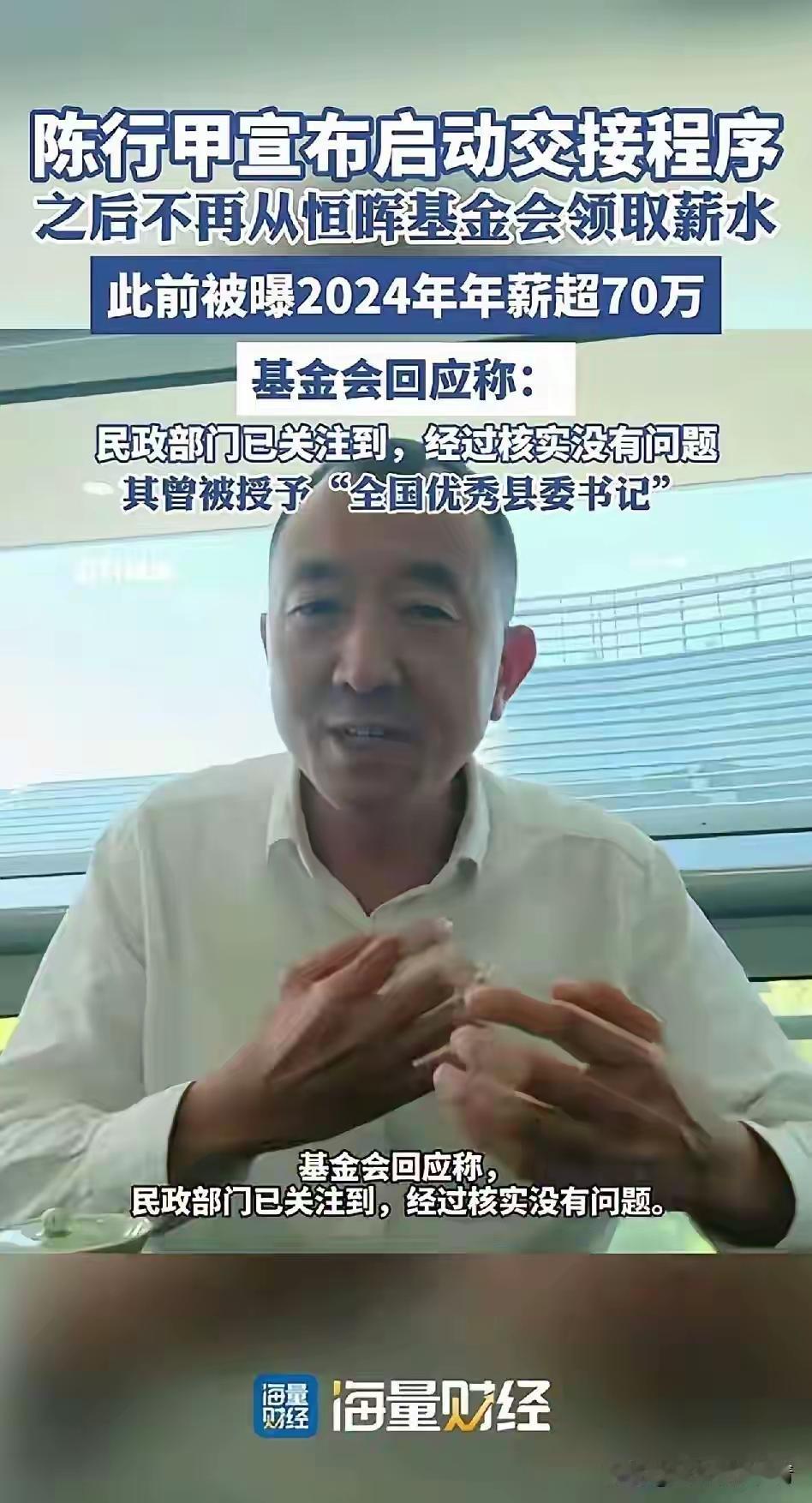 理想到天真的陈行甲，与走个面的韩红，一定会殊途同归

陈行甲放着地方官不做，辞职