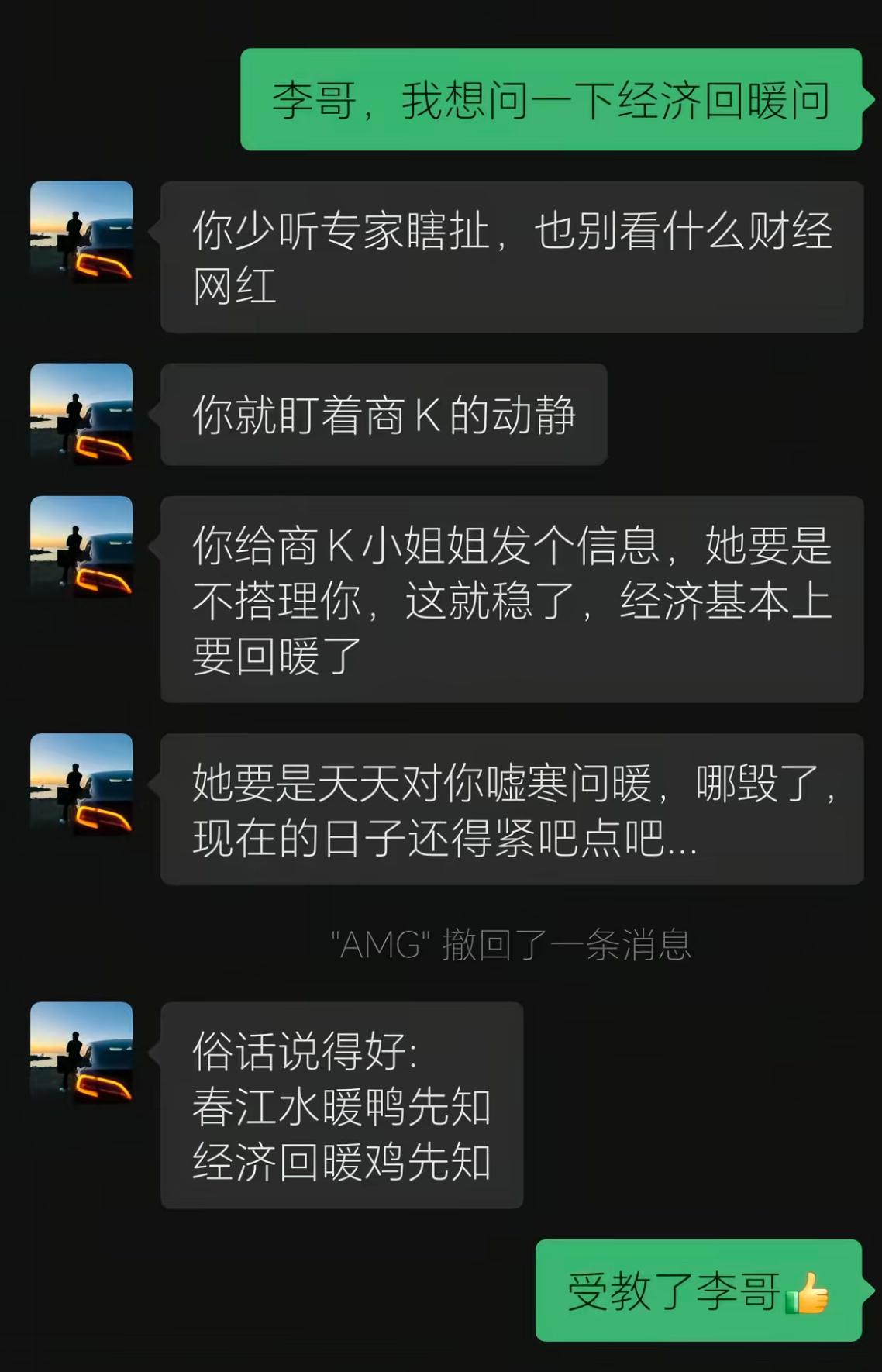 春江水暖鸭先知
经济回暖鸡先知