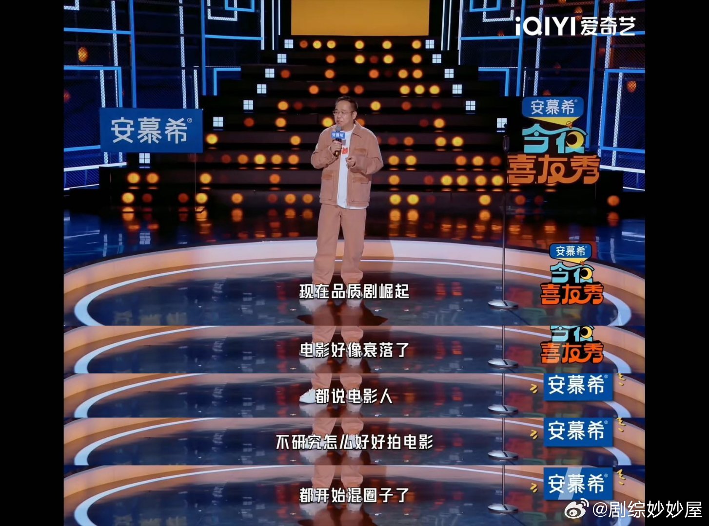 宋方金人缘好怎么做影评人看《今夜喜友秀》宋方金这段，嘴皮子太溜了。聊影视圈的圈子