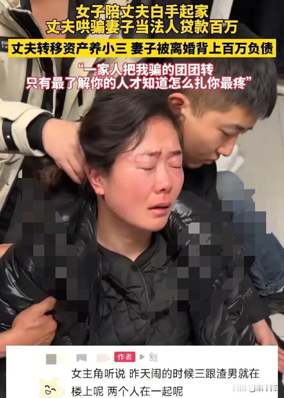河北欣欣，她是全网被前夫坑的最惨的女人。19岁嫁给前夫，她老实本分，怀孕挺着大肚