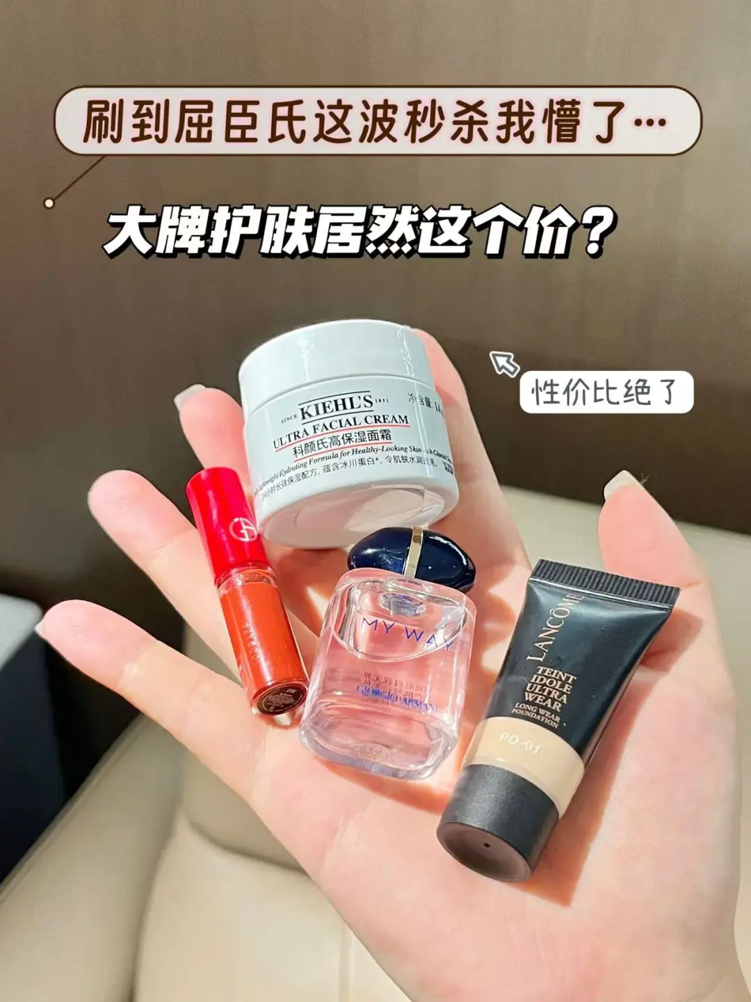 这大牌价格我反复确认了好几遍｜不抢真的亏