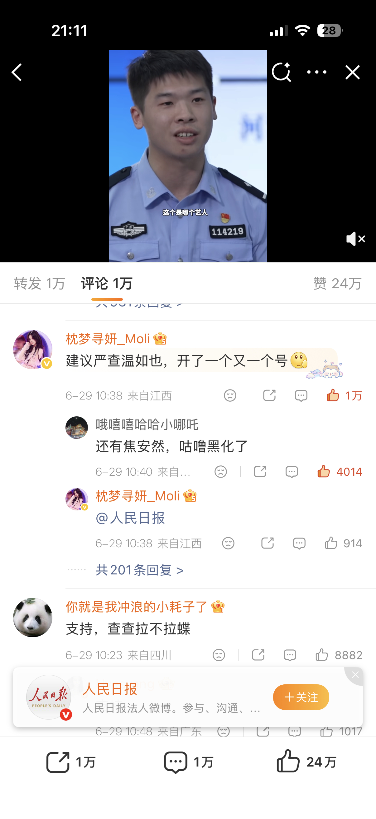 终于网页链接