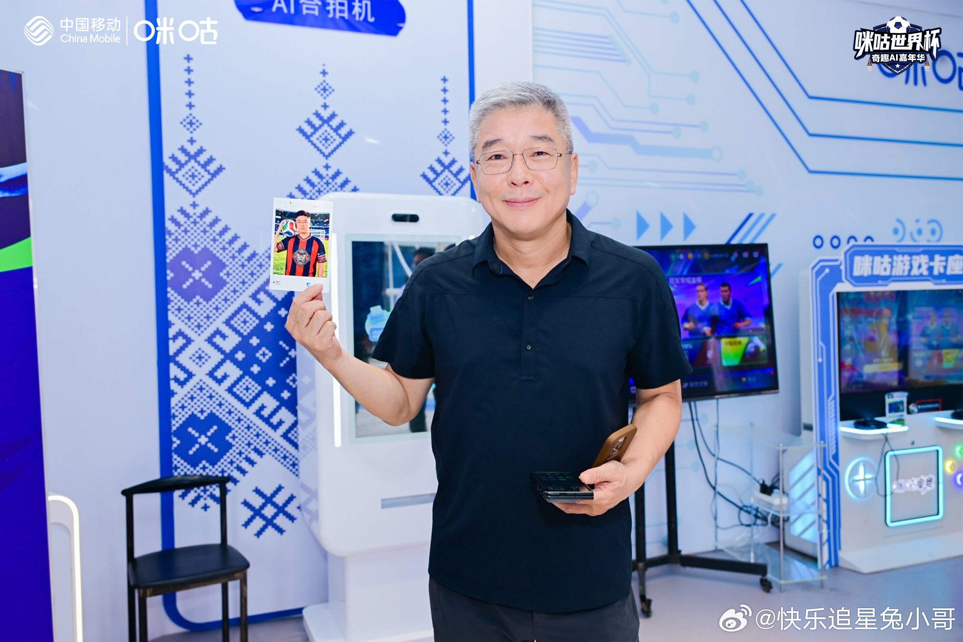 在贵州嘉年华解锁快乐密码名嘴刘建宏嗨玩贵州嘉年华 终极狂欢周惊喜直接加码！足球名