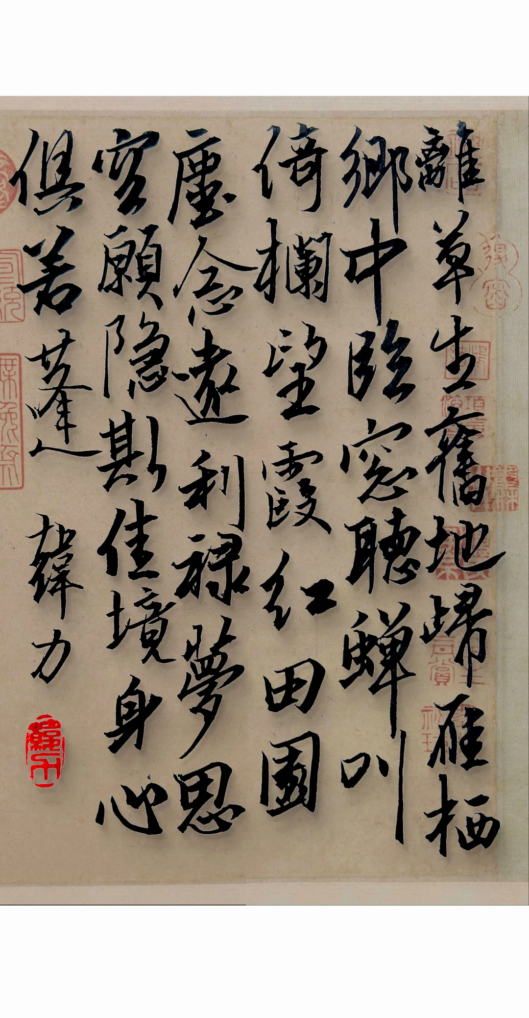 桃源诗笺