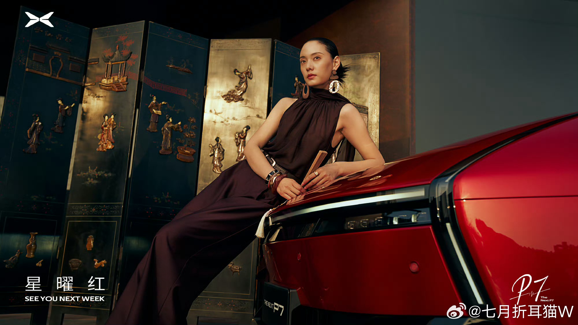 小鹏P7全新配色星曜红 小鹏汽车P7全新车色，将在3月18日发布，看着很亮眼吸睛