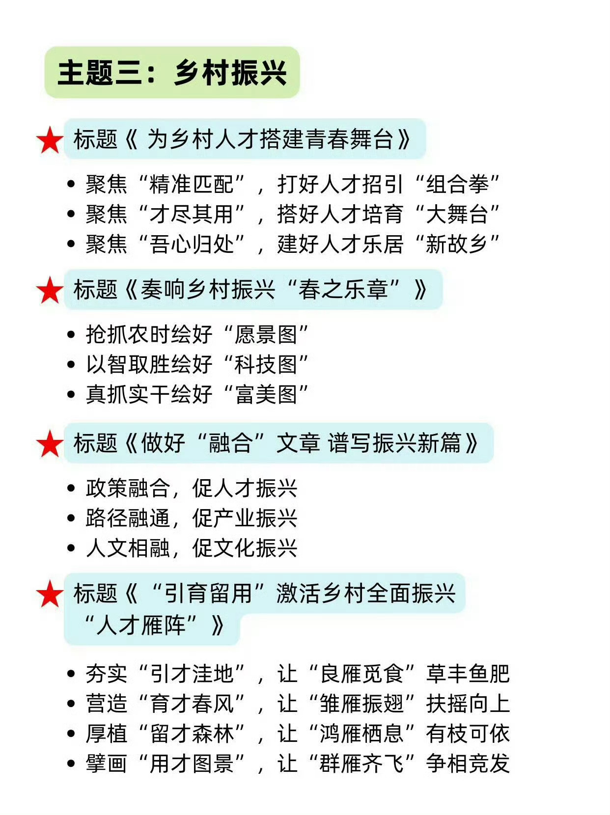 《人民日报》宝藏标题！ ​​​