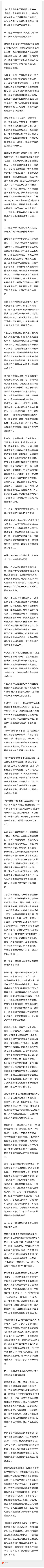 晴雨风说史[超话]晴雨风说史《中华人民共和国民族团结促进法（草案）》公开征求意见