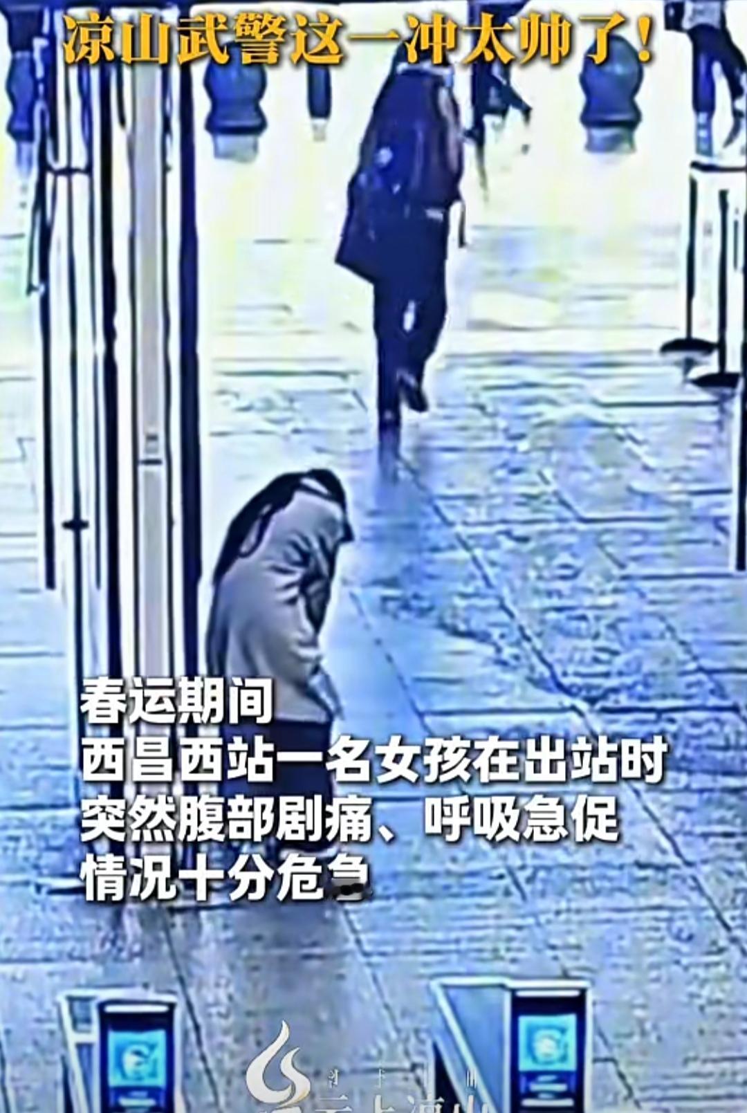 春运的西昌西站，人潮涌动，每一张脸上都写着归心似箭。谁也没有想到，一场突如其来的