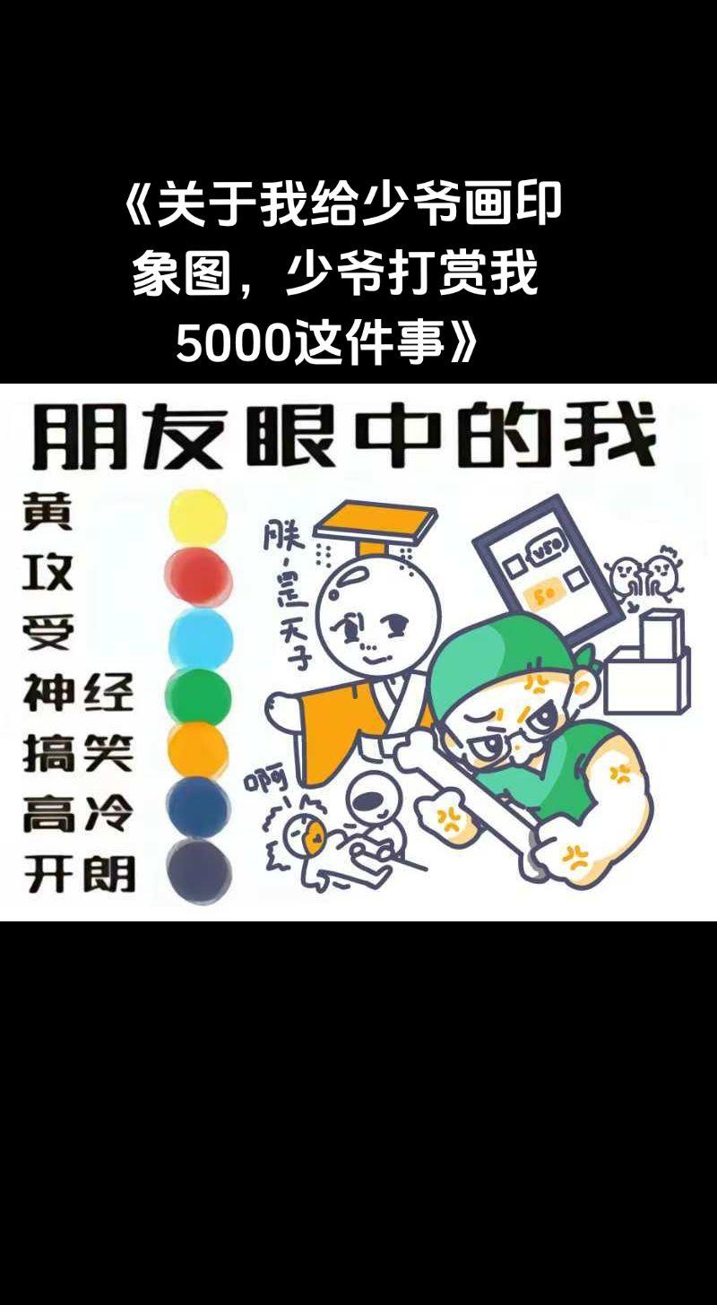 我在明目张胆造谣。