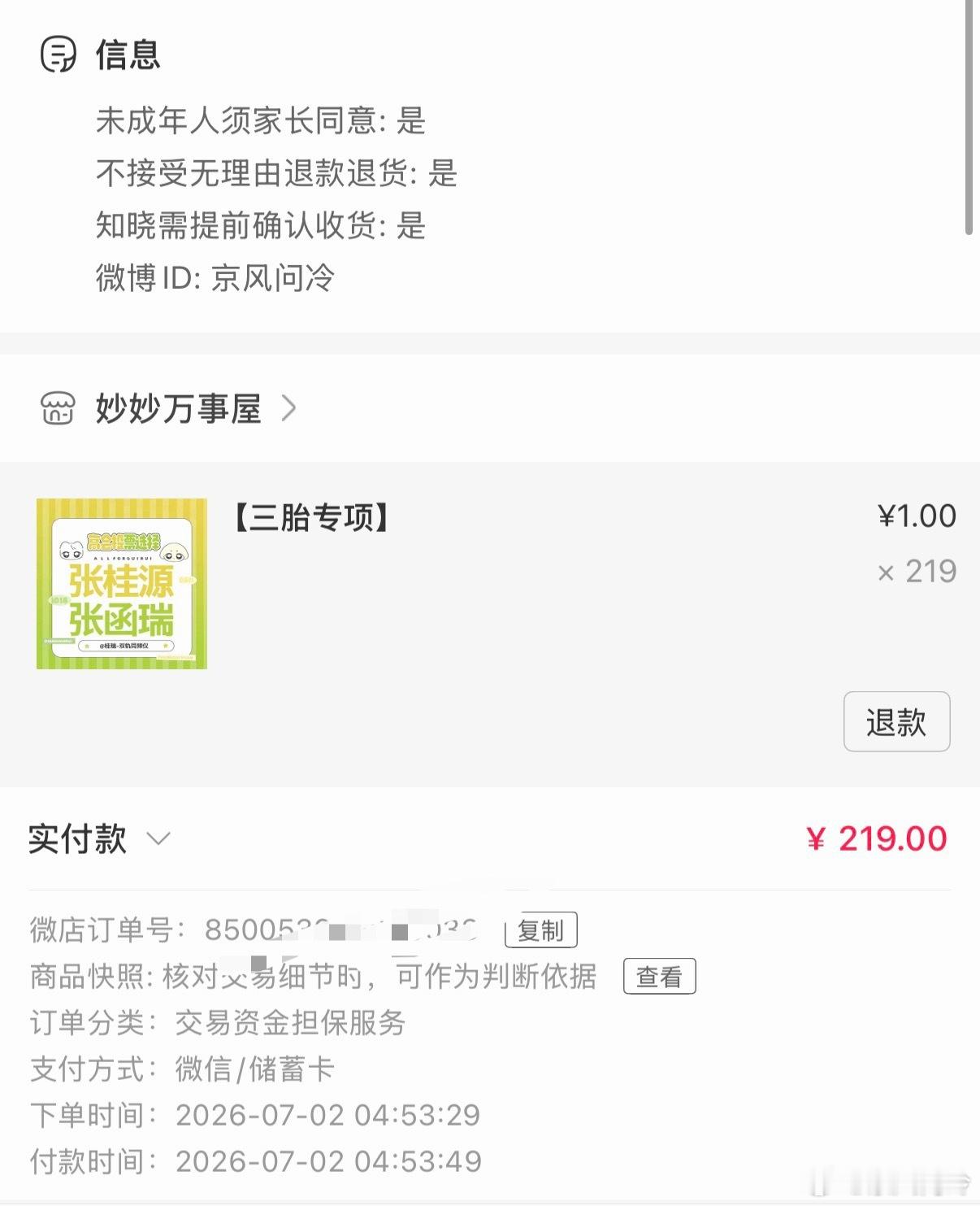 抱歉 因为身体问题 吃褪黑素睡了没在紧急情况的时候一直在 