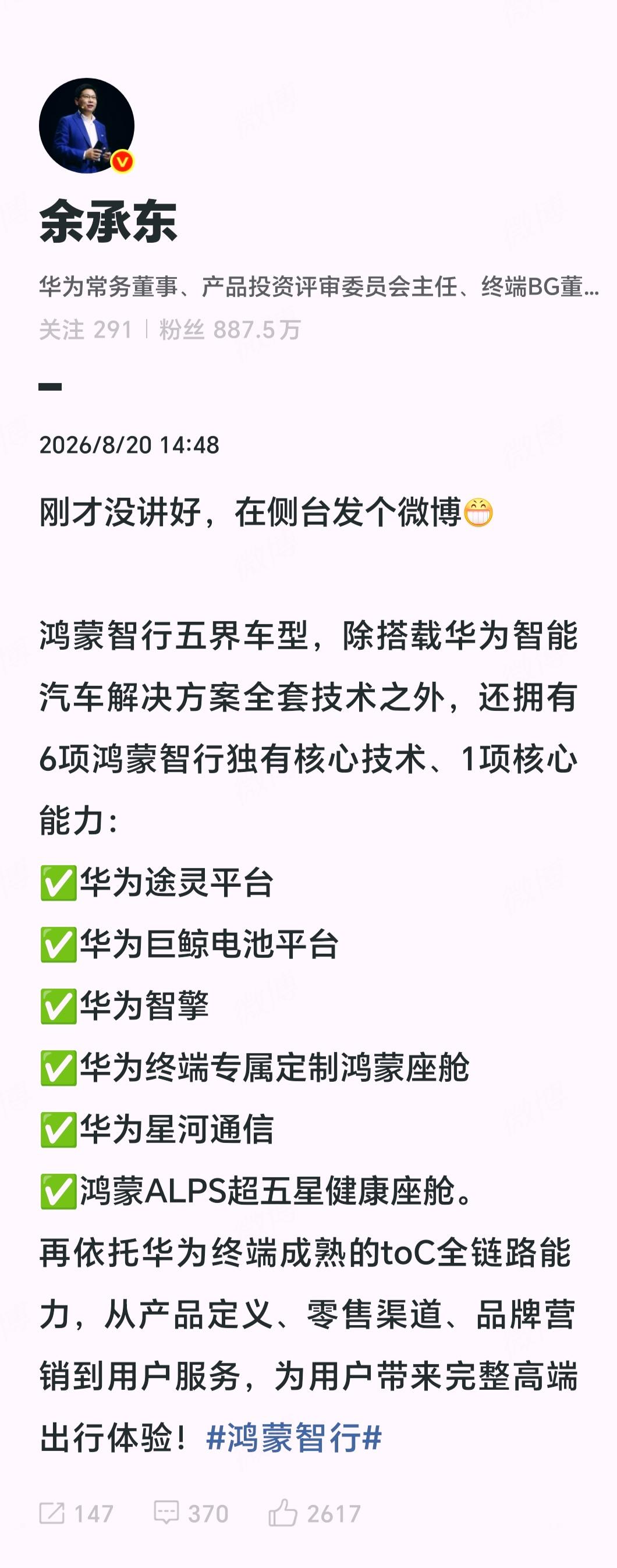 余承东的微博的潜台词，这是和境要划清界
