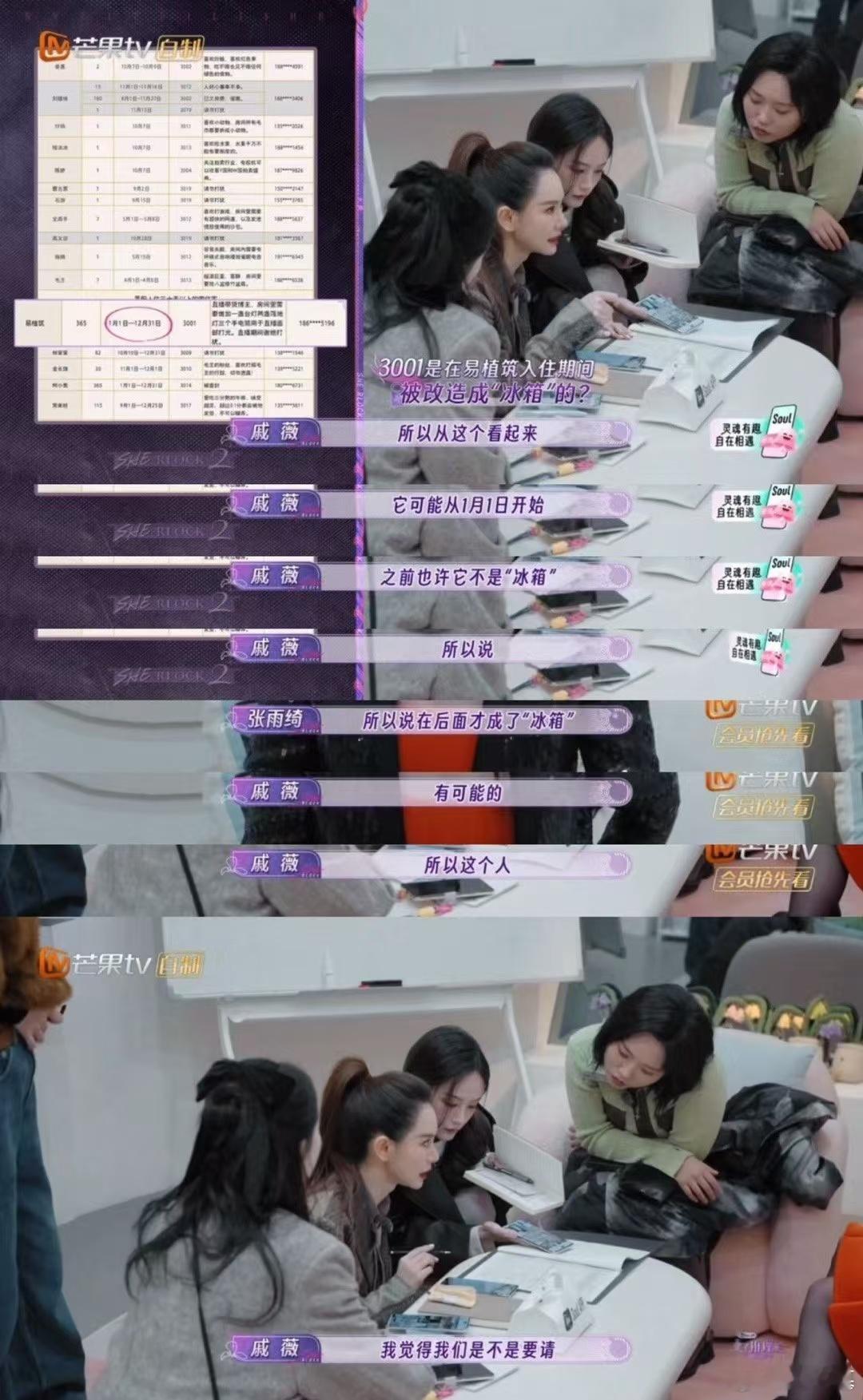 有戚薇的脑子做什么都会成功的  每次看戚薇推理案件，她总是能够从复杂的信息中提炼