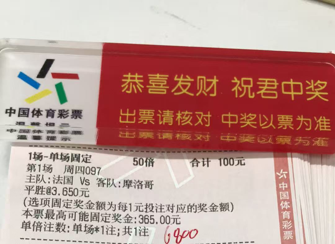 7月9日重心来啦！希望兄弟们喜欢法国vs摩洛哥 平胜人生没有白走的路，每一步经历