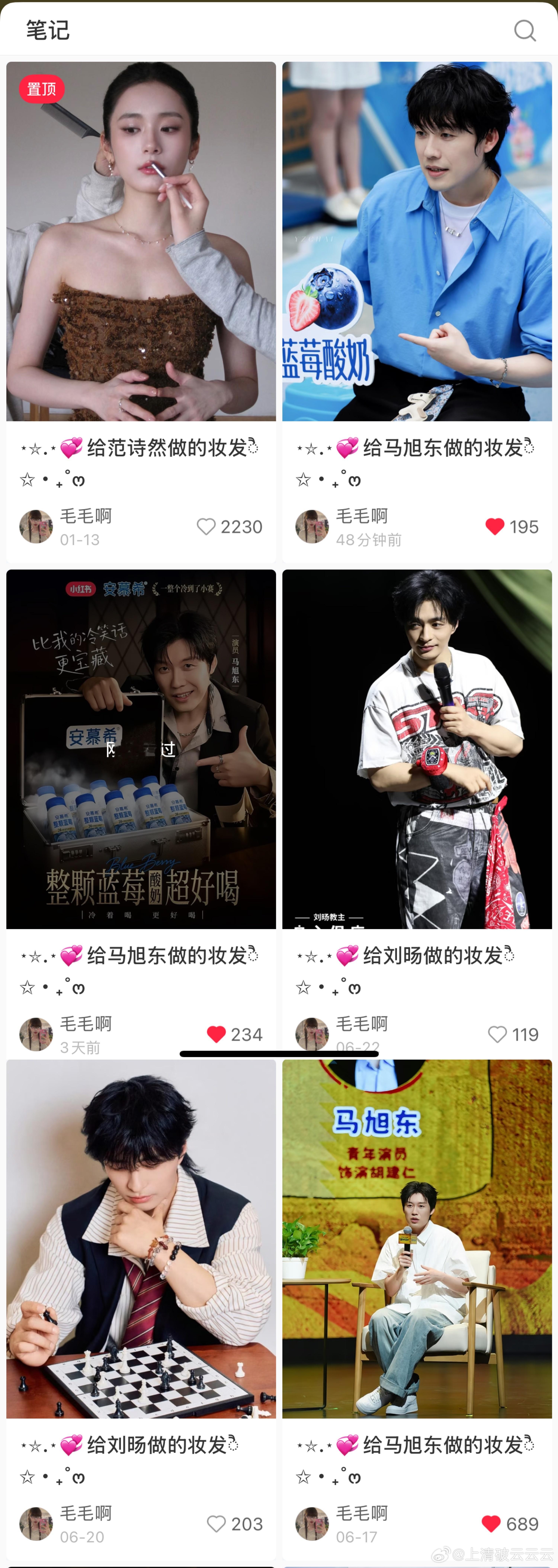 才注意到原来小马这几次活动是同一个妆造老师啊，都挺好看的诶，挺清爽很适合他