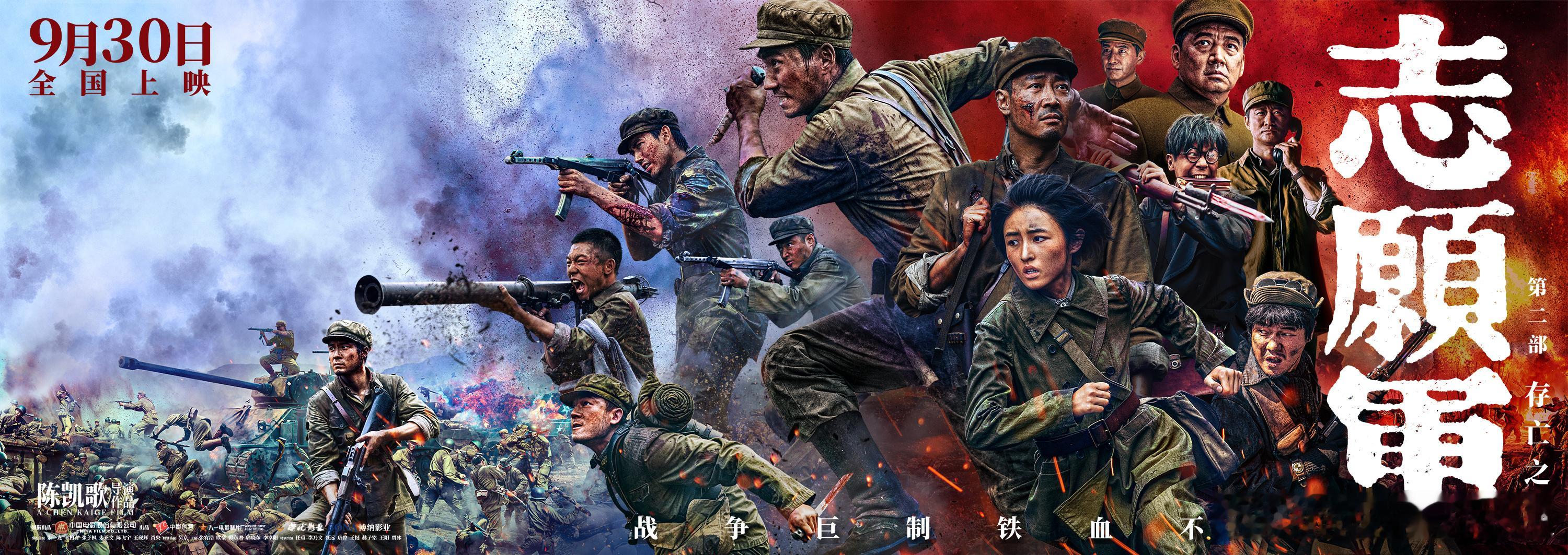 #志愿军存亡之战从冰山打到火海# #电影志愿军存亡之战预售开启# 《志愿军：存亡