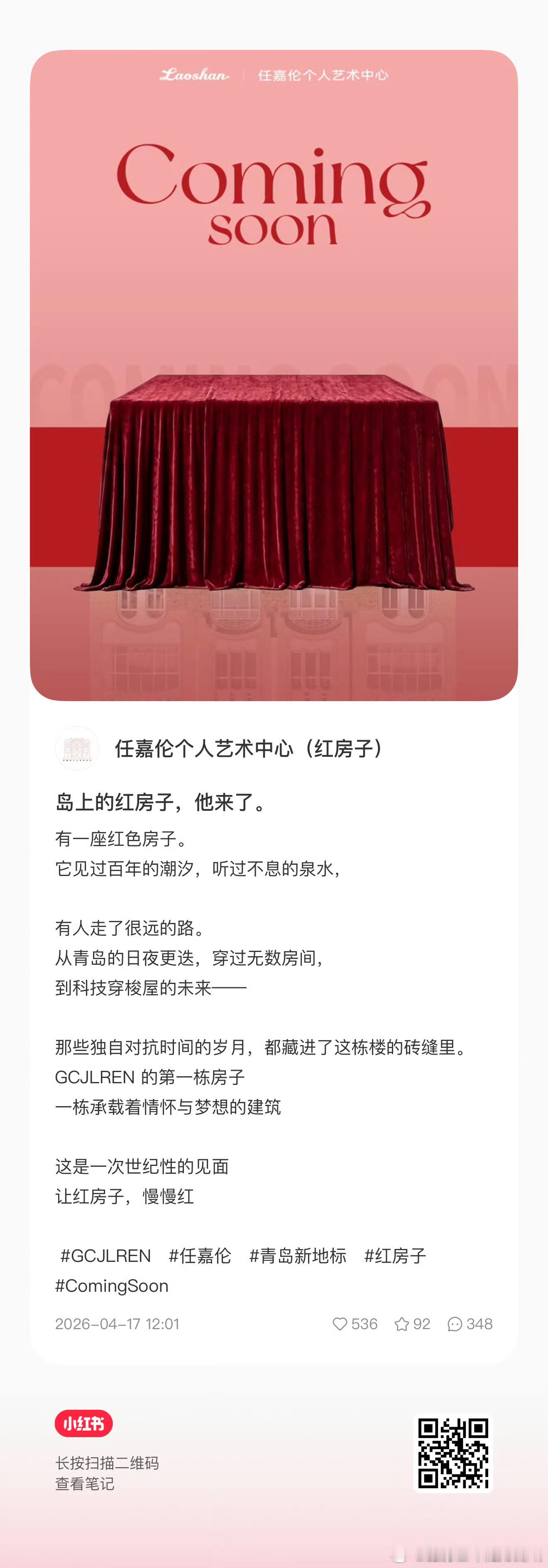 任嘉伦个人艺术中心，岛上的红房子他来了，任嘉伦还会不定期到现场互动喔，这也太幸福