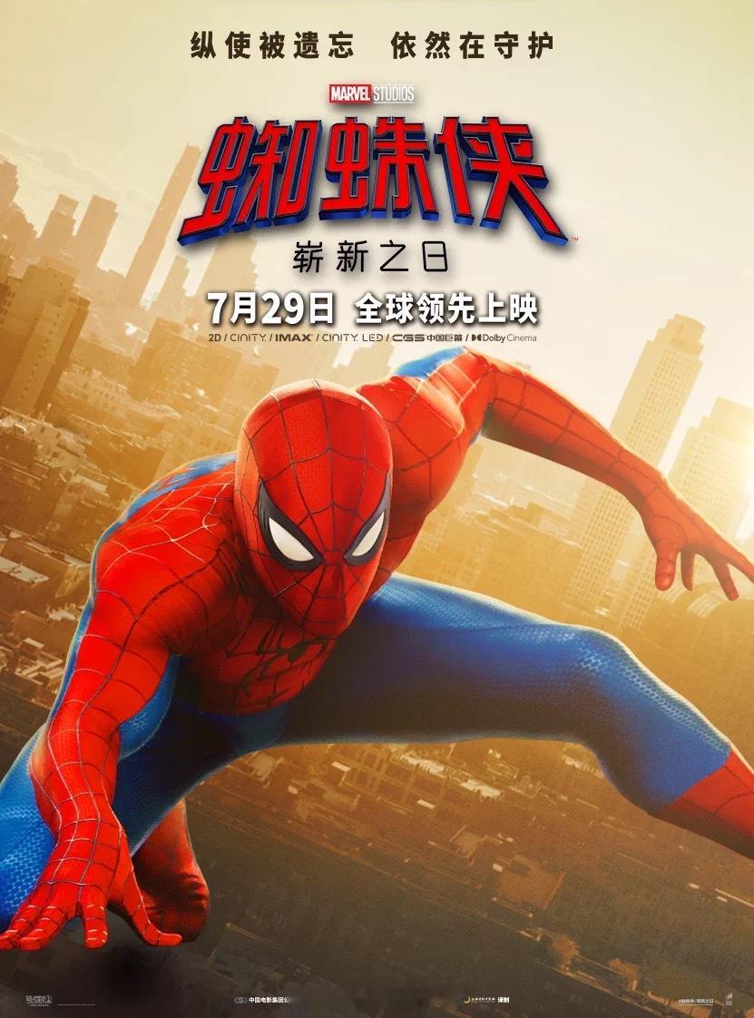吓人，蜘蛛侠也要在这个暑期档上映？
