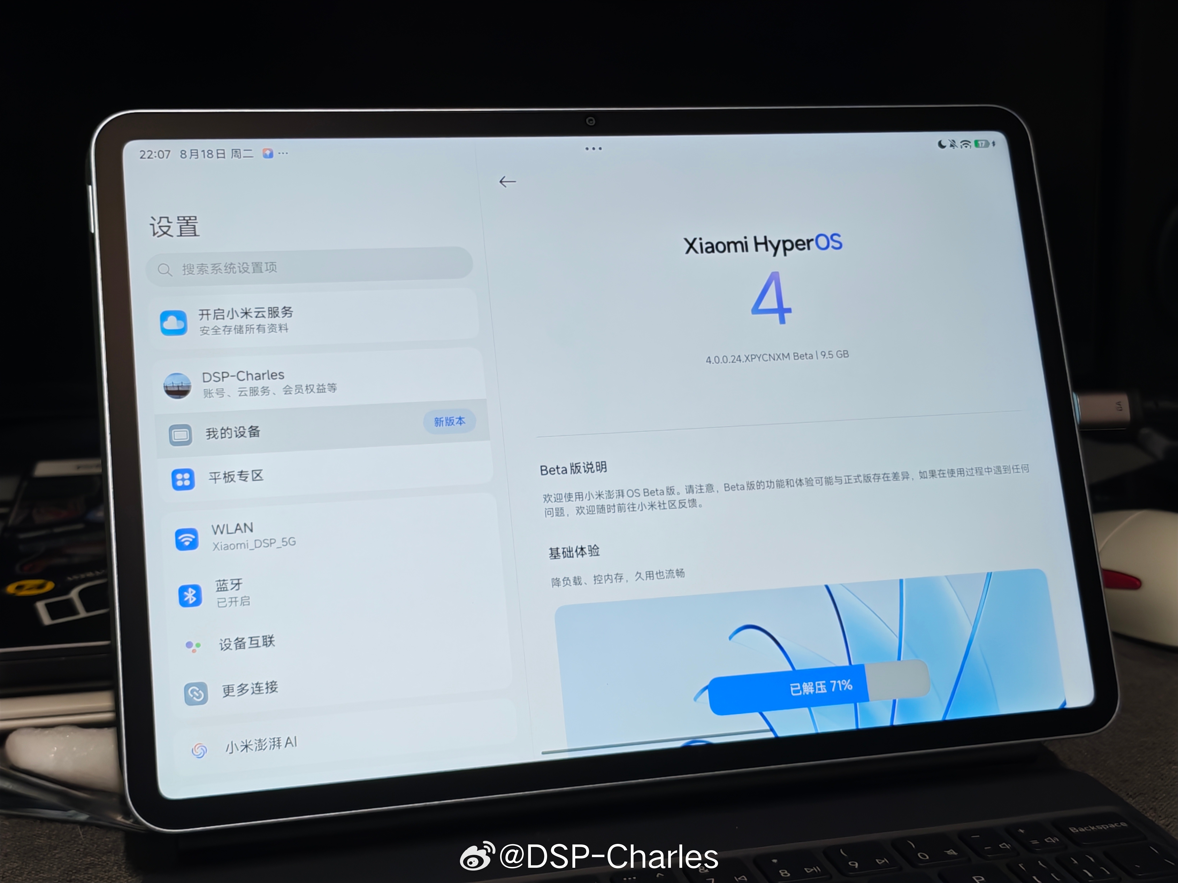 你米给Pad8 Pro在OS4超前瞻了一些多分屏特性，等我试试看