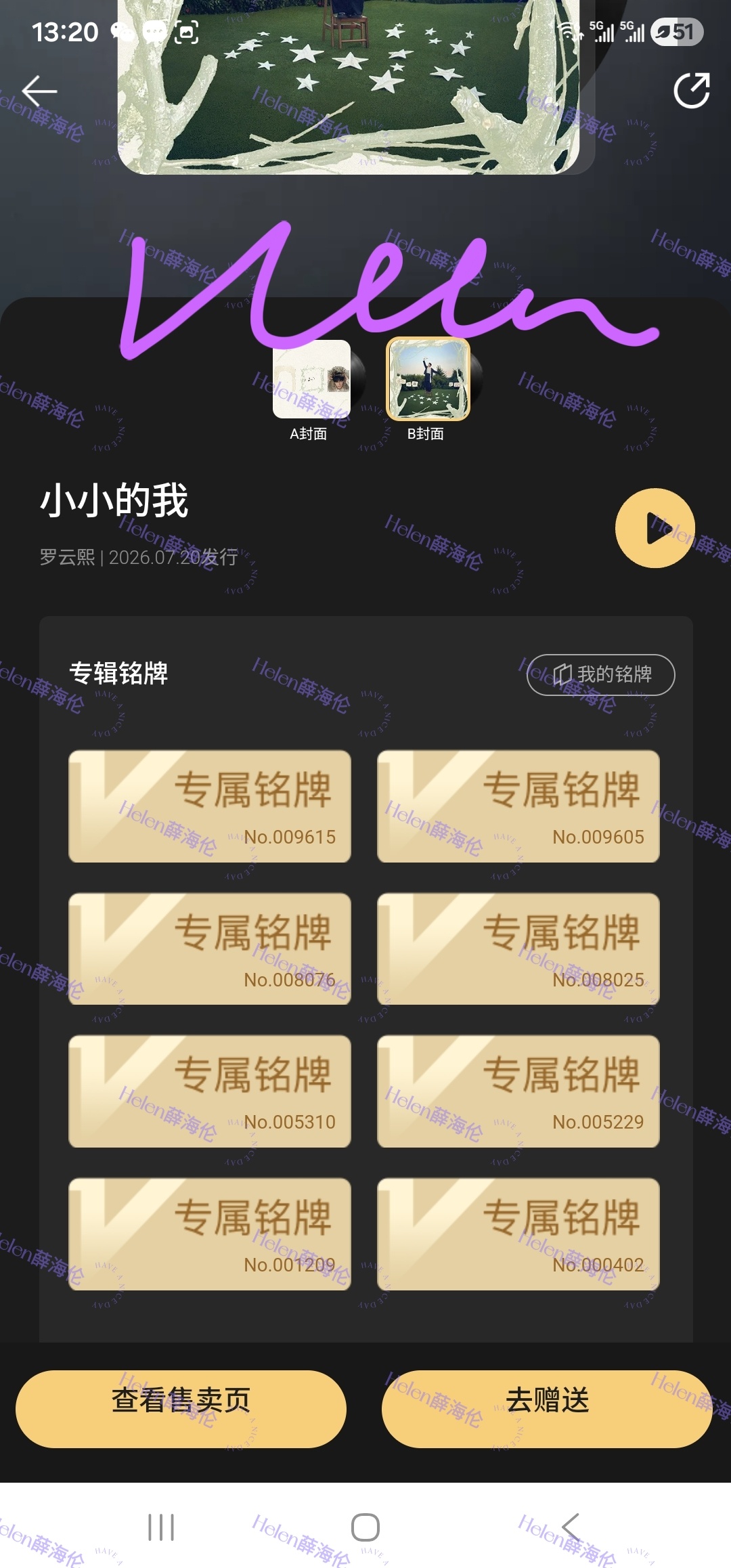 罗云熙新专辑小小的我💽罗云熙熙界无限剧场巡回演唱会💽罗云熙 新专买好啦⏳，Q