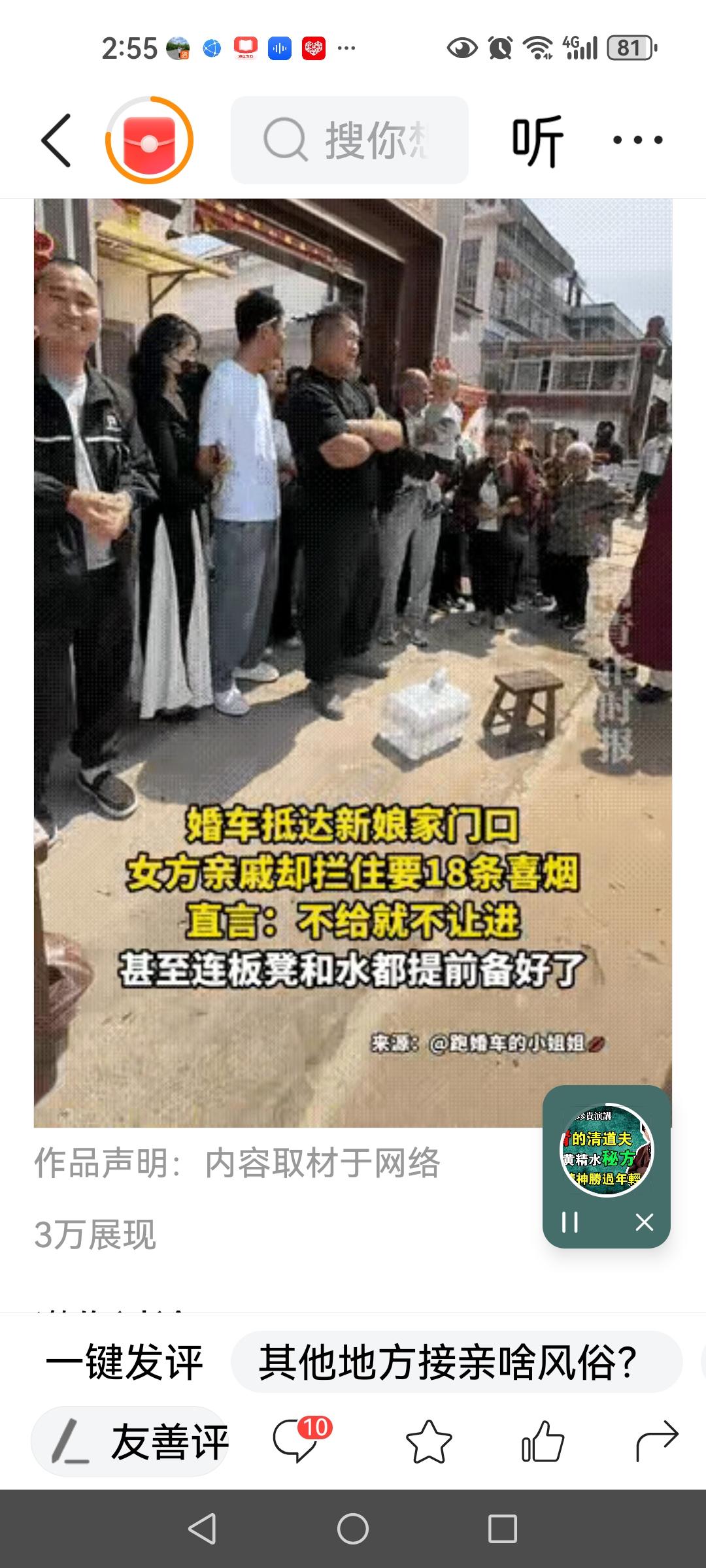 江苏icon，新郎去接亲，刚下婚车就被女方家门口的阵仗震住了！对方一群人堵住门口