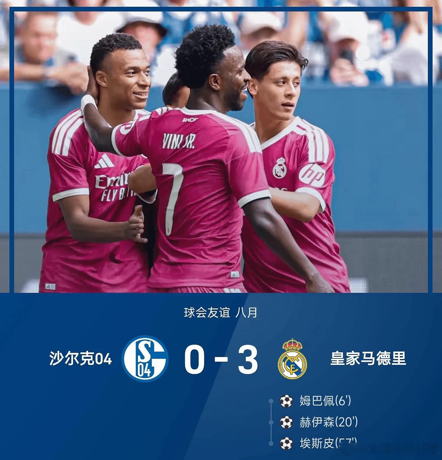 08月17日讯 26赛季球会友谊八月，皇家马德里3-0战胜沙尔克04。上半场斯查