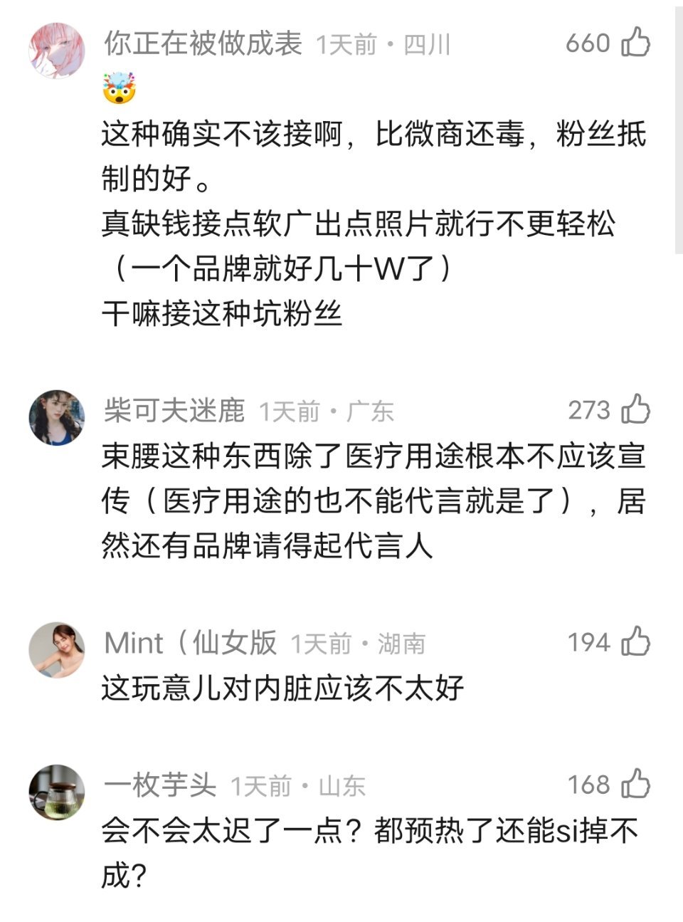 杨超越粉丝为啥都在抵制新代言？ 